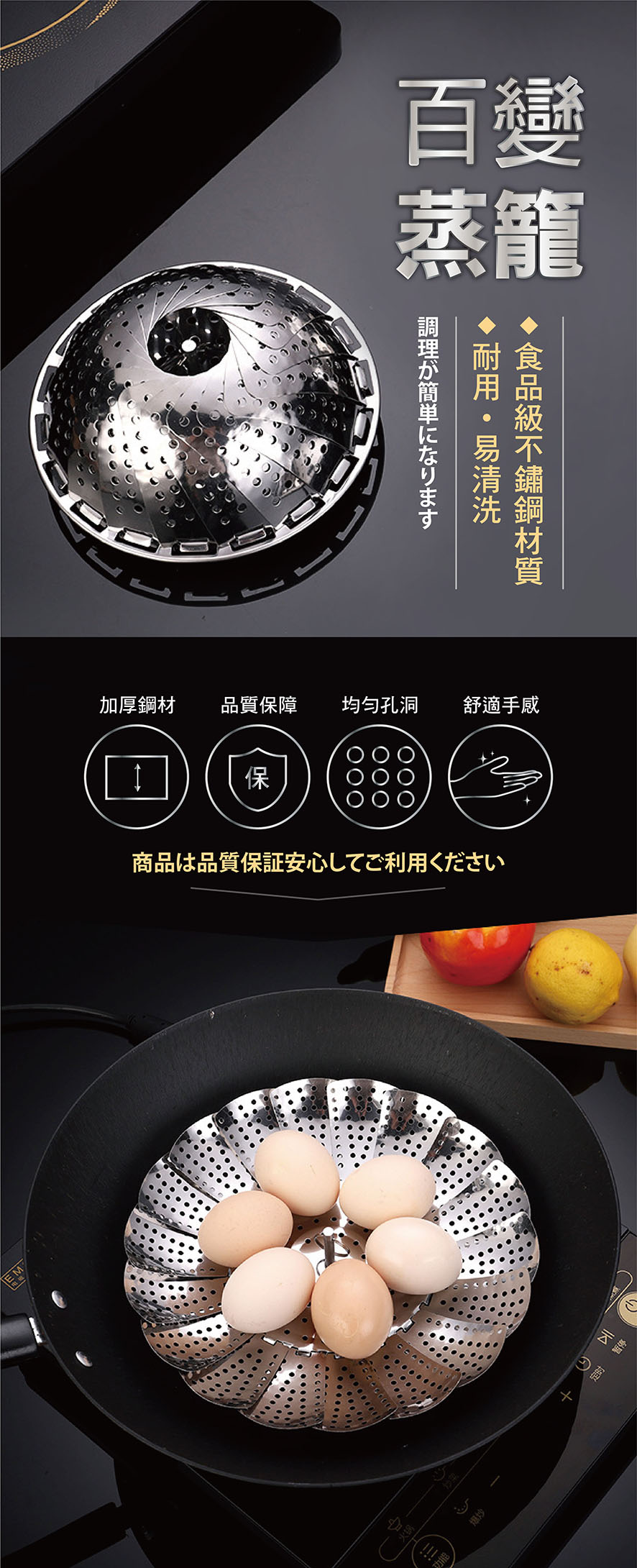 百變蒸籠