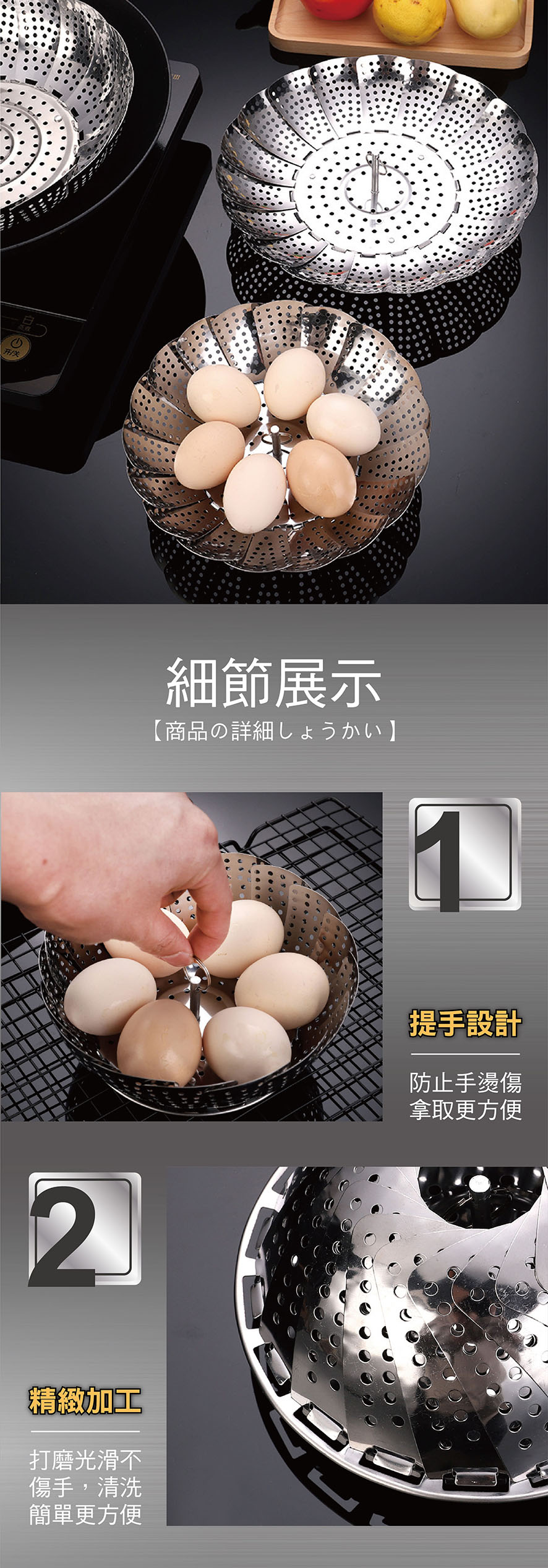 百變蒸籠