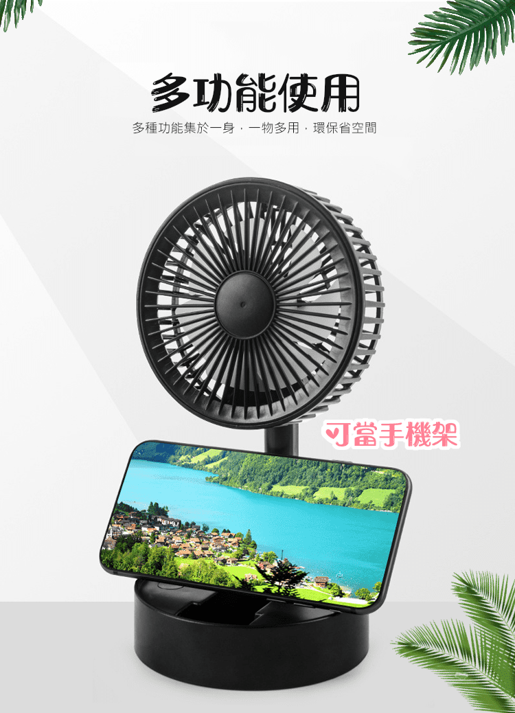 【USB隨身摺疊電扇】