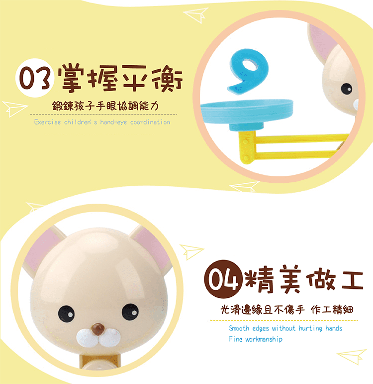【動物天秤益智玩具】
