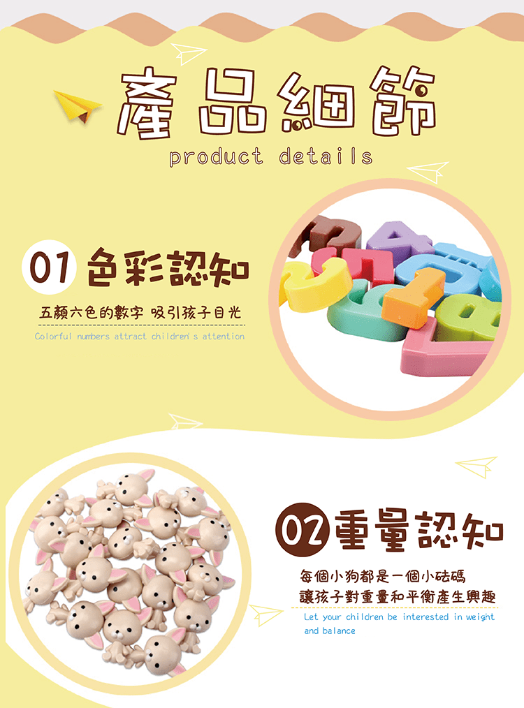 【動物天秤益智玩具】