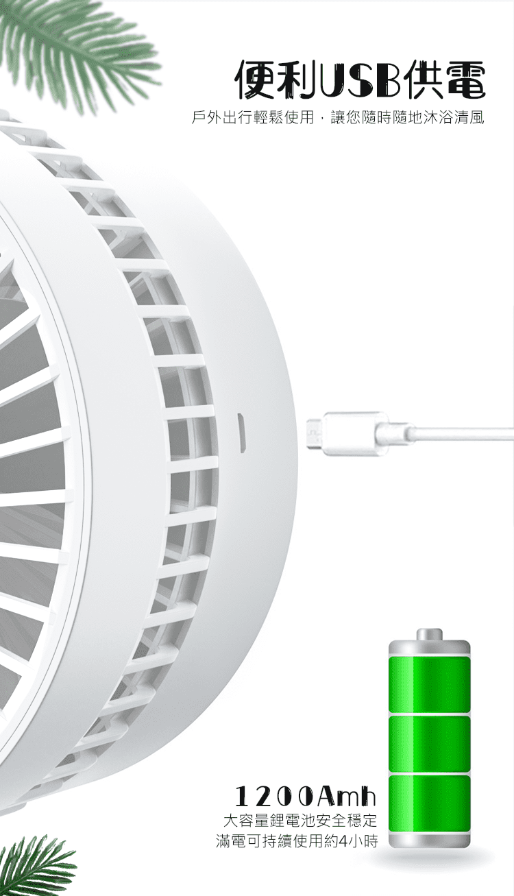 【USB隨身摺疊電扇】