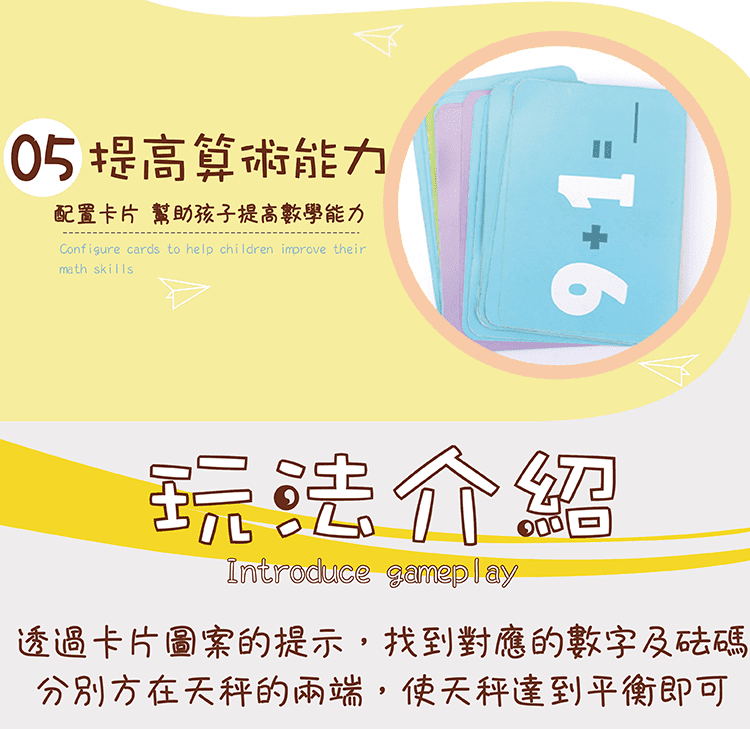 【動物天秤益智玩具】