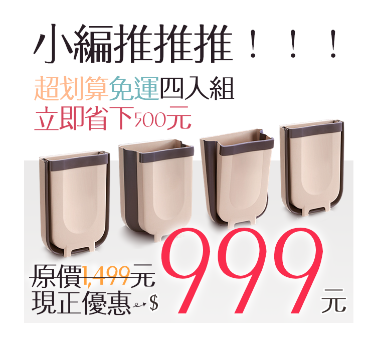【折疊壁掛垃圾桶】