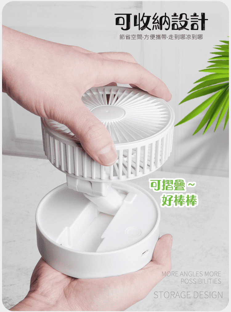【USB隨身摺疊電扇】