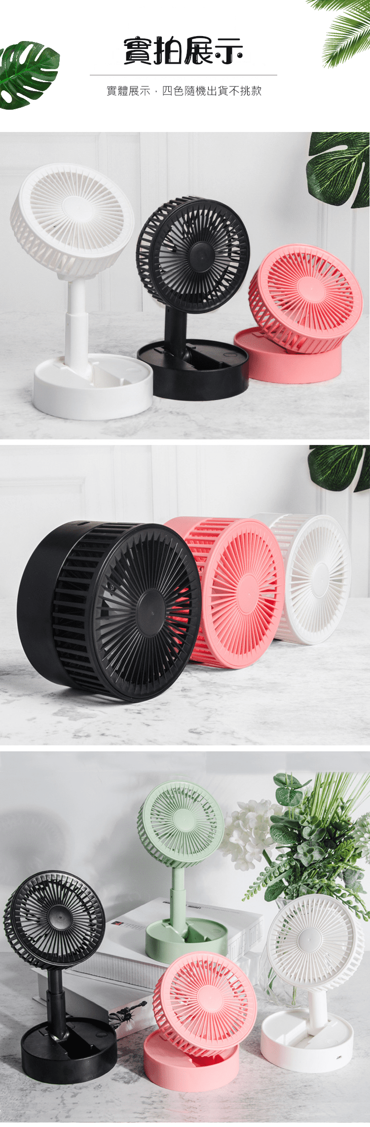 【USB隨身摺疊電扇】