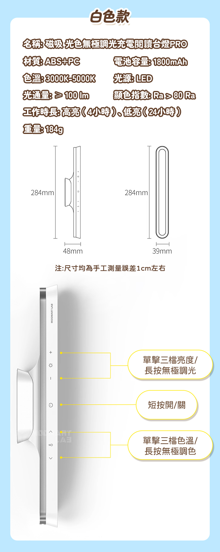 ?專為學生設計?『磁吸無極調光護眼燈』