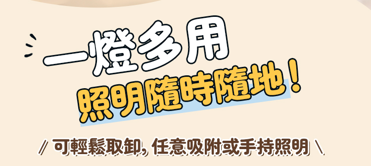 ?專為學生設計?『磁吸無極調光護眼燈』