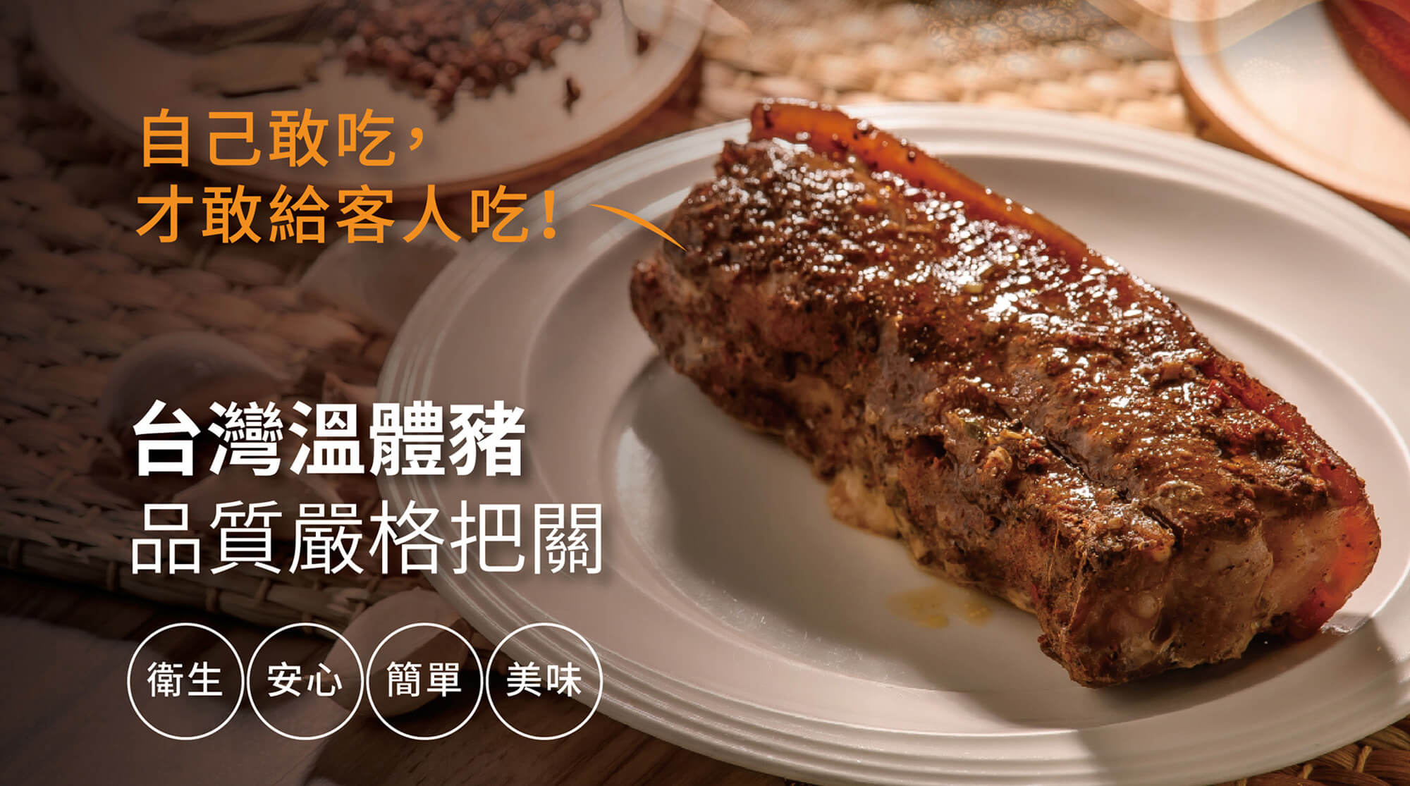【眷村之味】極香手工醃肉、臘肉/薑汁啤酒豬排/川味麻辣香腸 【眷村之味】極香手工醃肉、臘肉/薑汁啤酒豬排/川味麻辣香腸