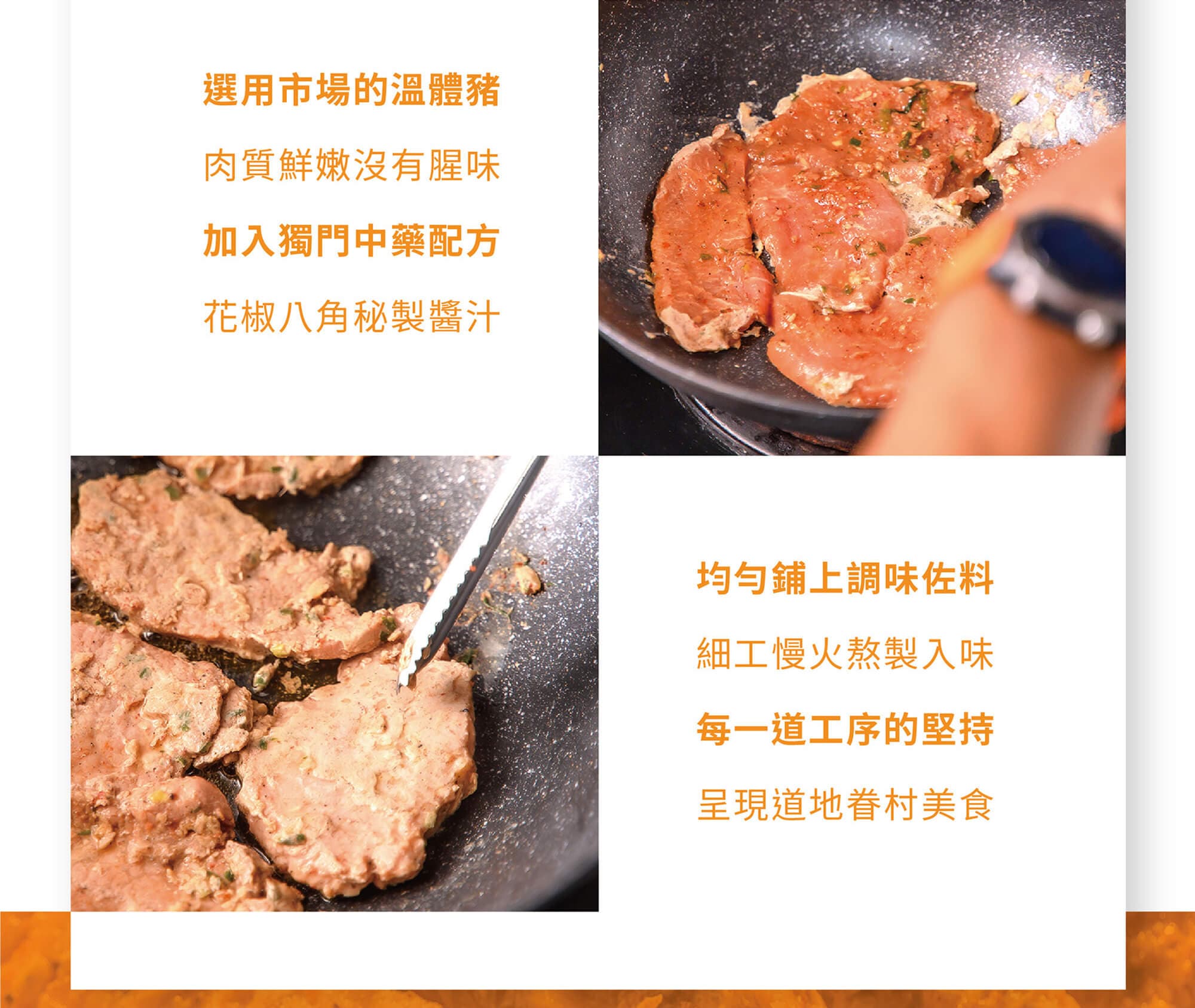 【眷村之味】極香手工醃肉、臘肉/薑汁啤酒豬排/川味麻辣香腸 【眷村之味】極香手工醃肉、臘肉/薑汁啤酒豬排/川味麻辣香腸