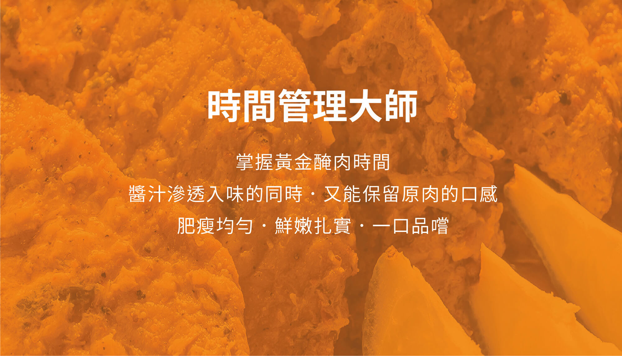 【眷村之味】極香手工醃肉、臘肉/薑汁啤酒豬排/川味麻辣香腸 【眷村之味】極香手工醃肉、臘肉/薑汁啤酒豬排/川味麻辣香腸