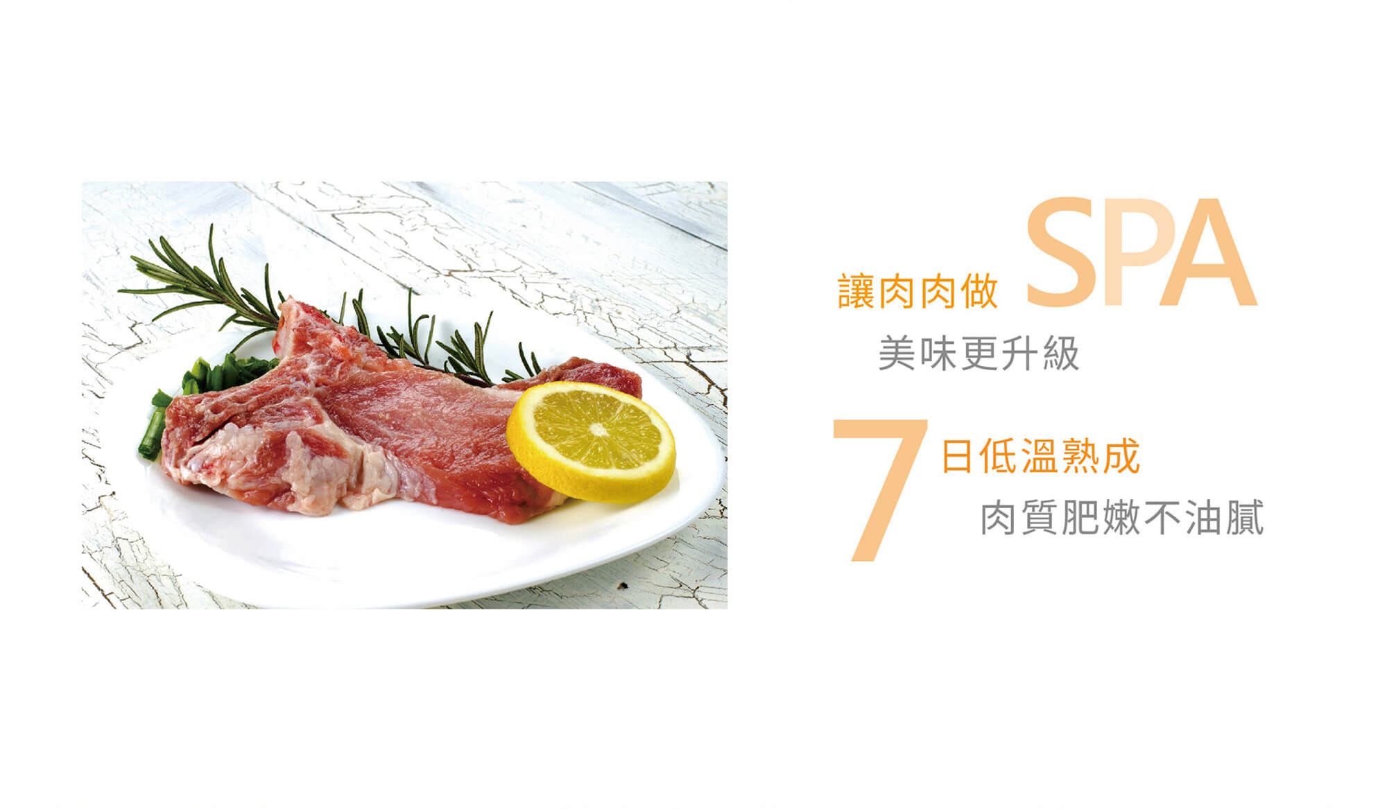 【眷村之味】極香手工醃肉、臘肉/薑汁啤酒豬排/川味麻辣香腸 【眷村之味】極香手工醃肉、臘肉/薑汁啤酒豬排/川味麻辣香腸
