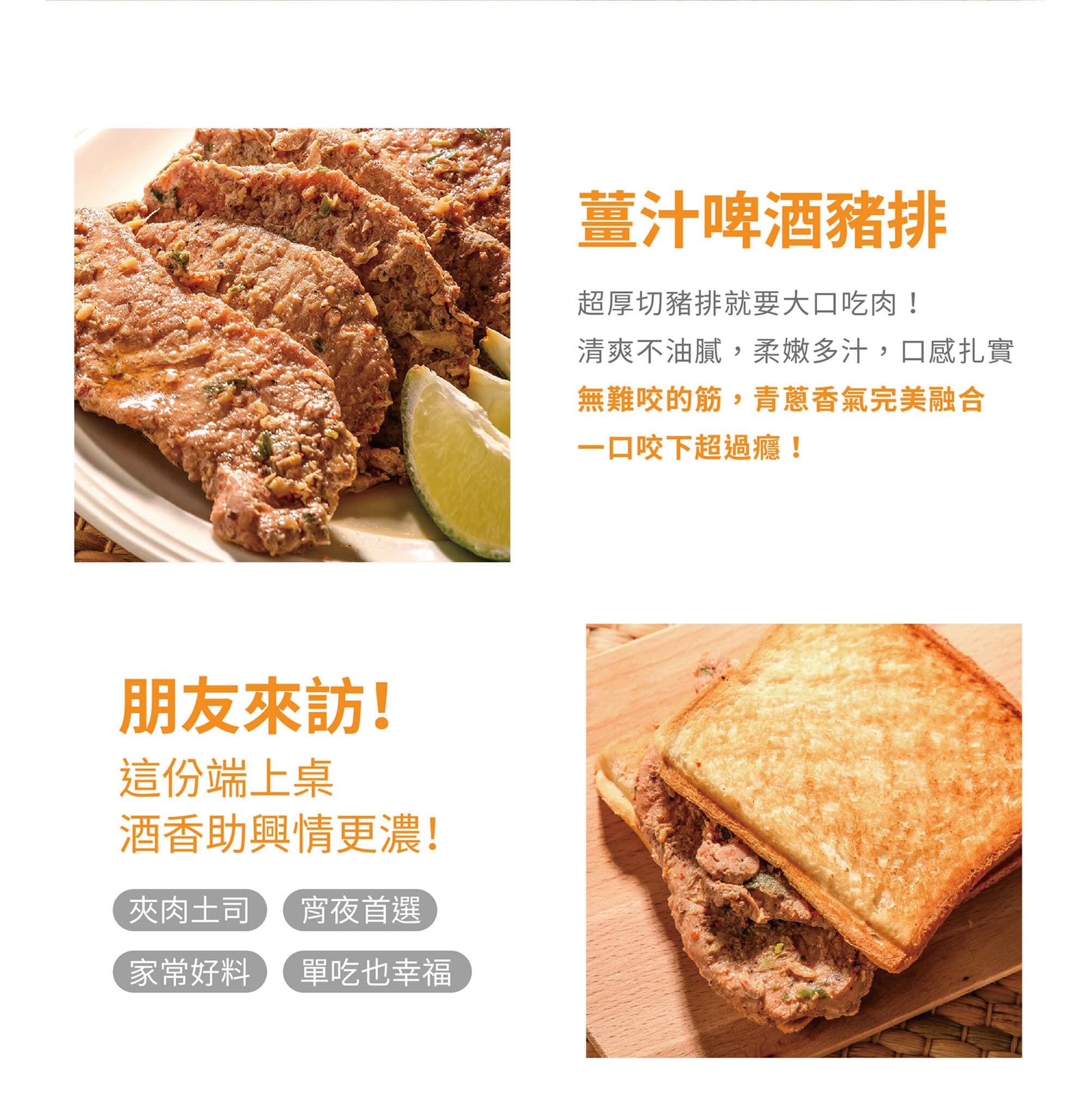 【眷村之味】極香手工醃肉、臘肉/薑汁啤酒豬排/川味麻辣香腸 【眷村之味】極香手工醃肉、臘肉/薑汁啤酒豬排/川味麻辣香腸