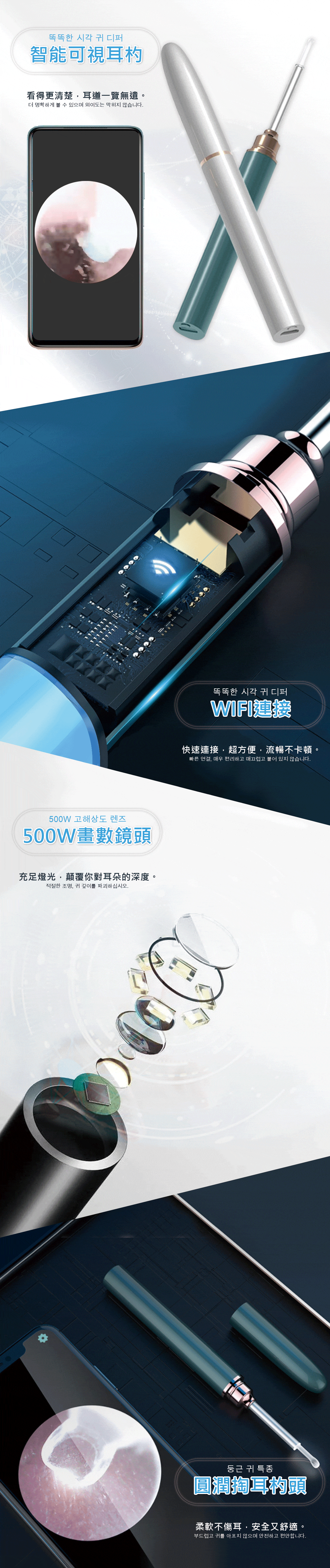 智慧型掏耳神器 智慧型掏耳神器