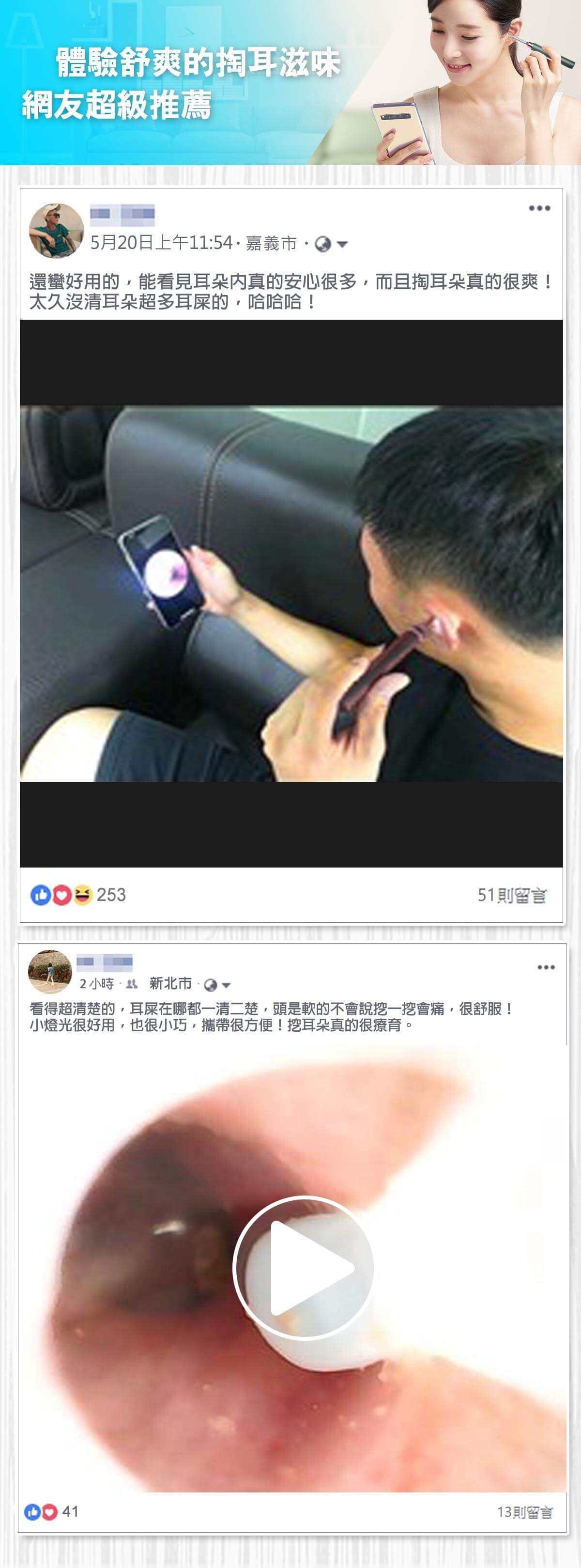 智慧型掏耳神器 智慧型掏耳神器