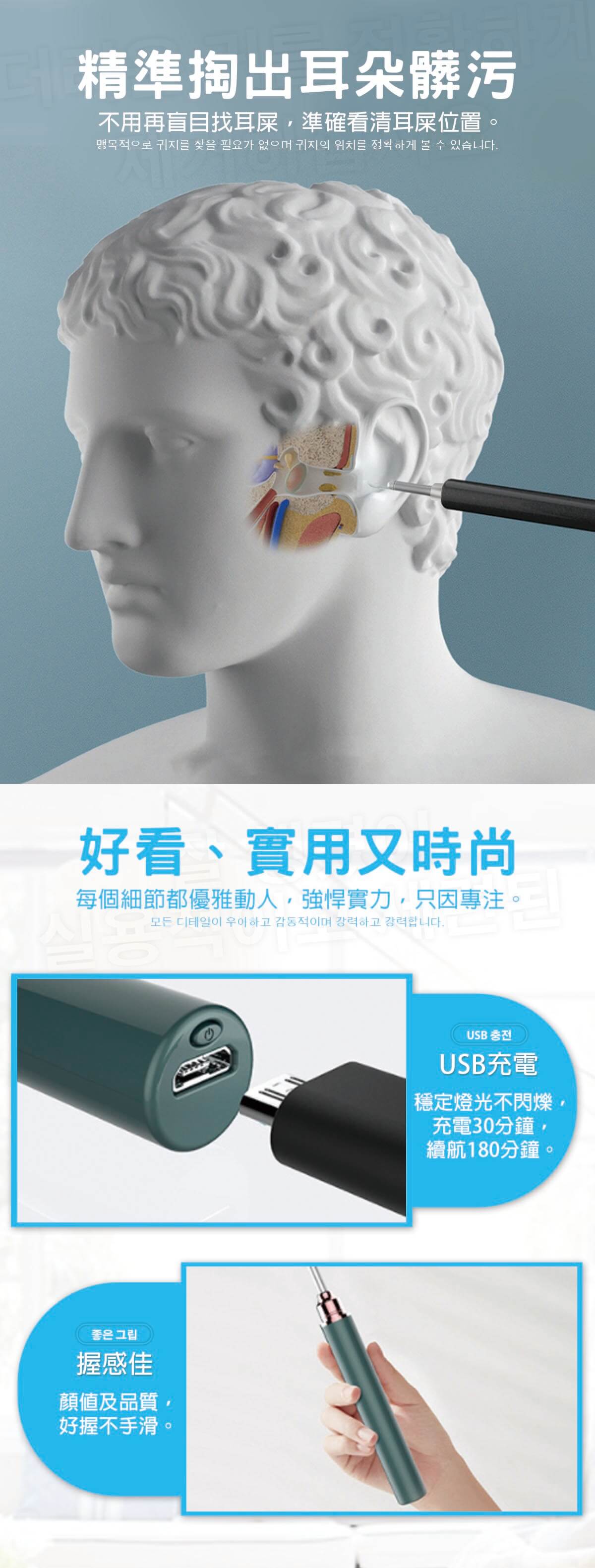 智慧型掏耳神器 智慧型掏耳神器