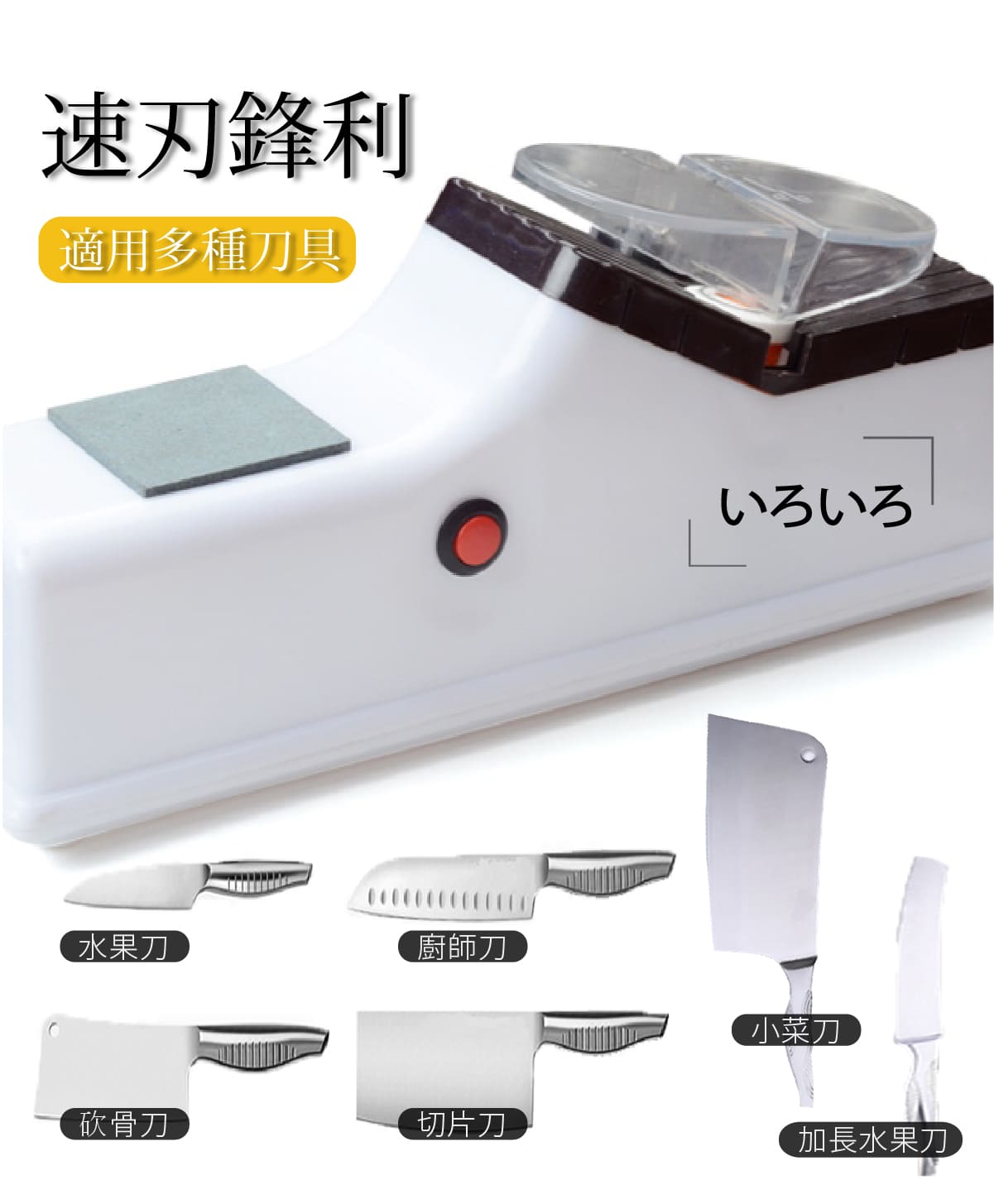 二代電動磨刀石