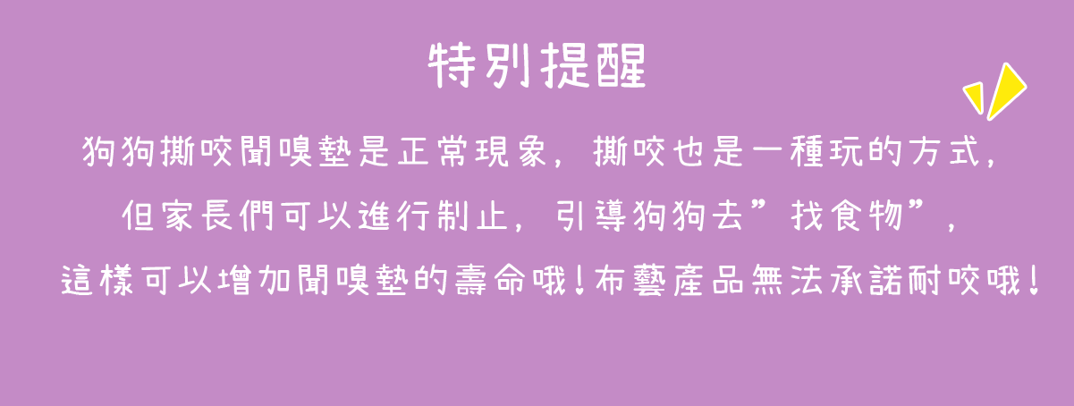 寵物嗅聞慢食毯