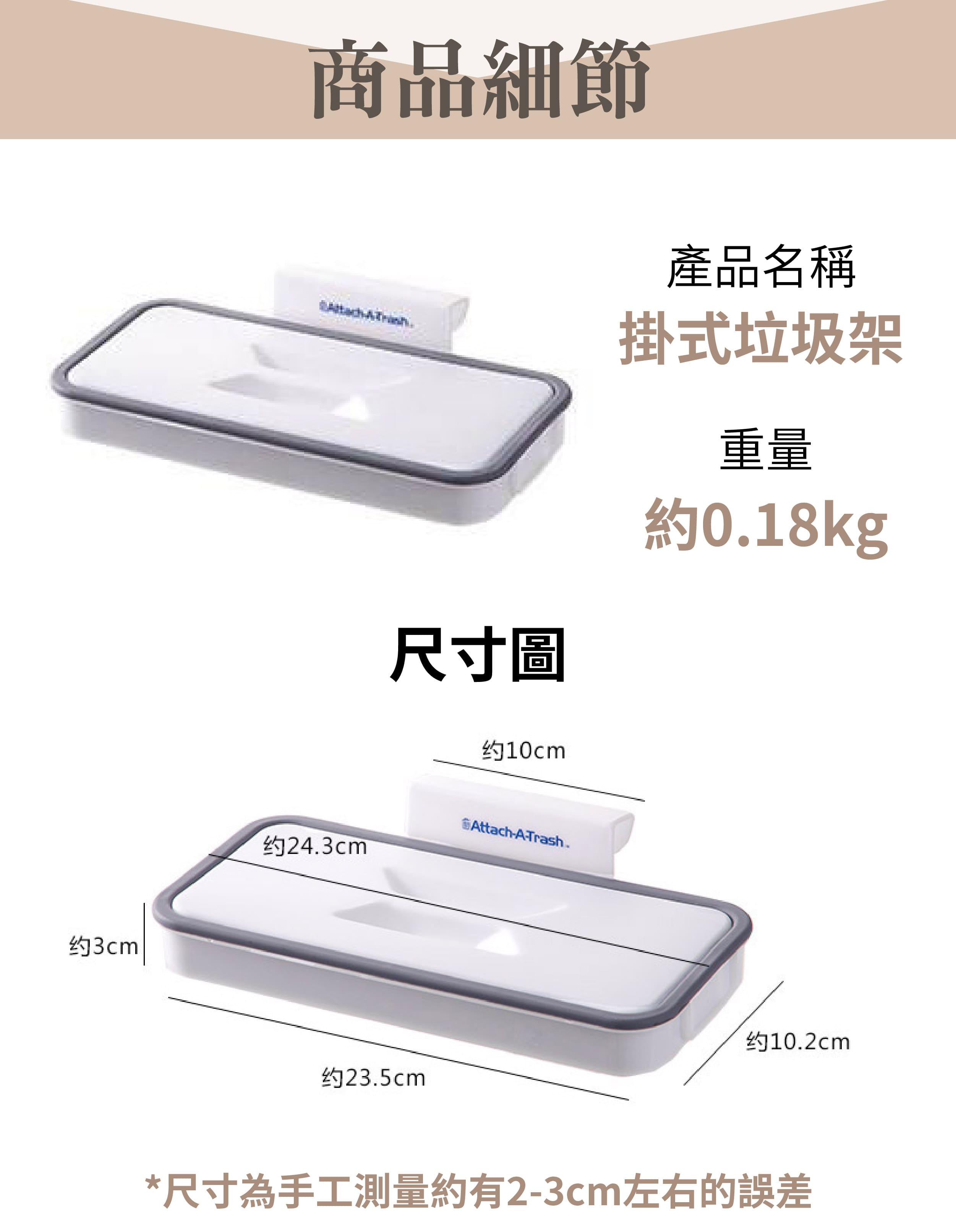 廚房垃圾架