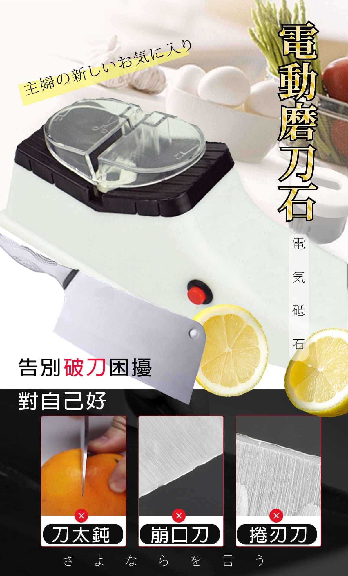 二代電動磨刀石
