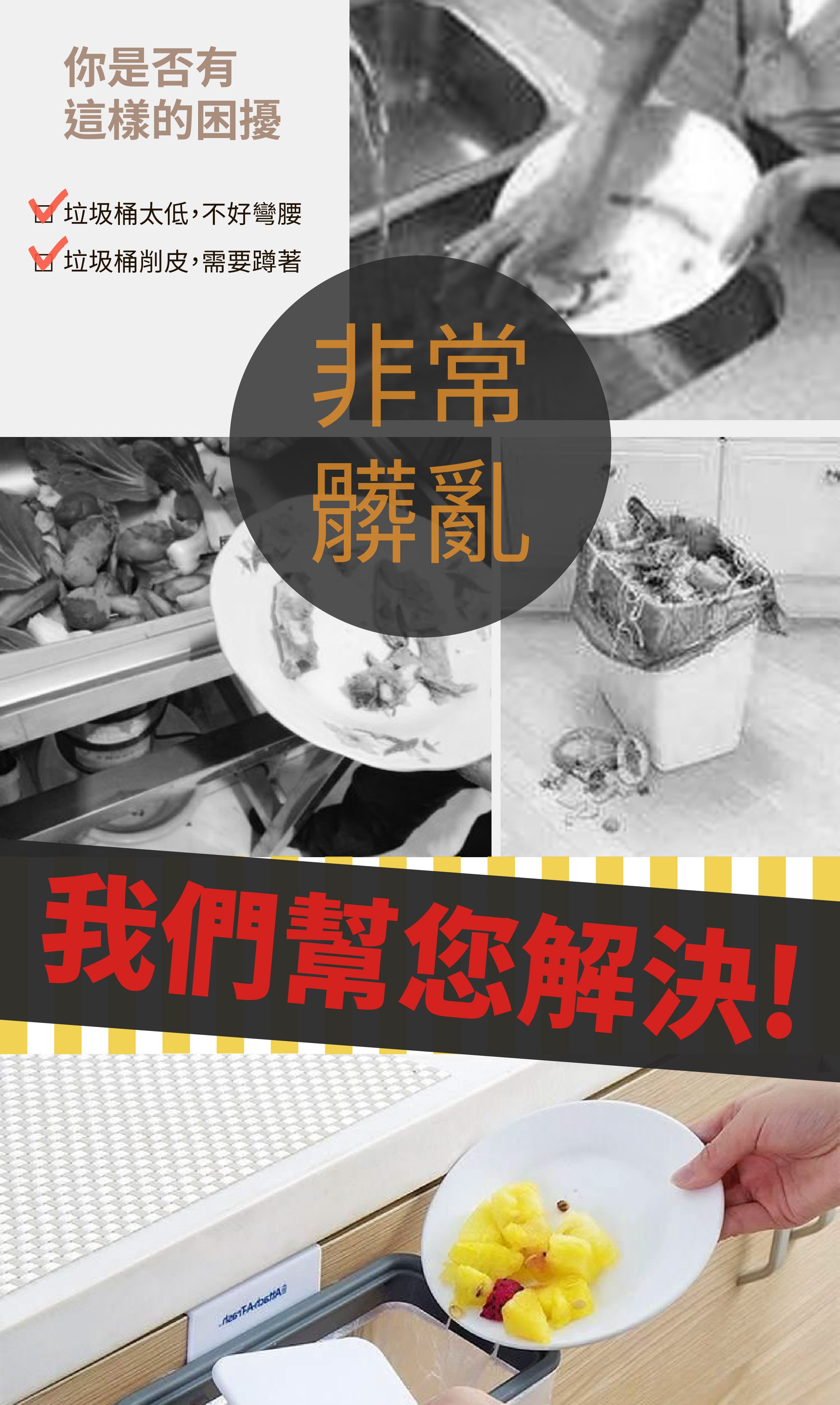 廚房垃圾架