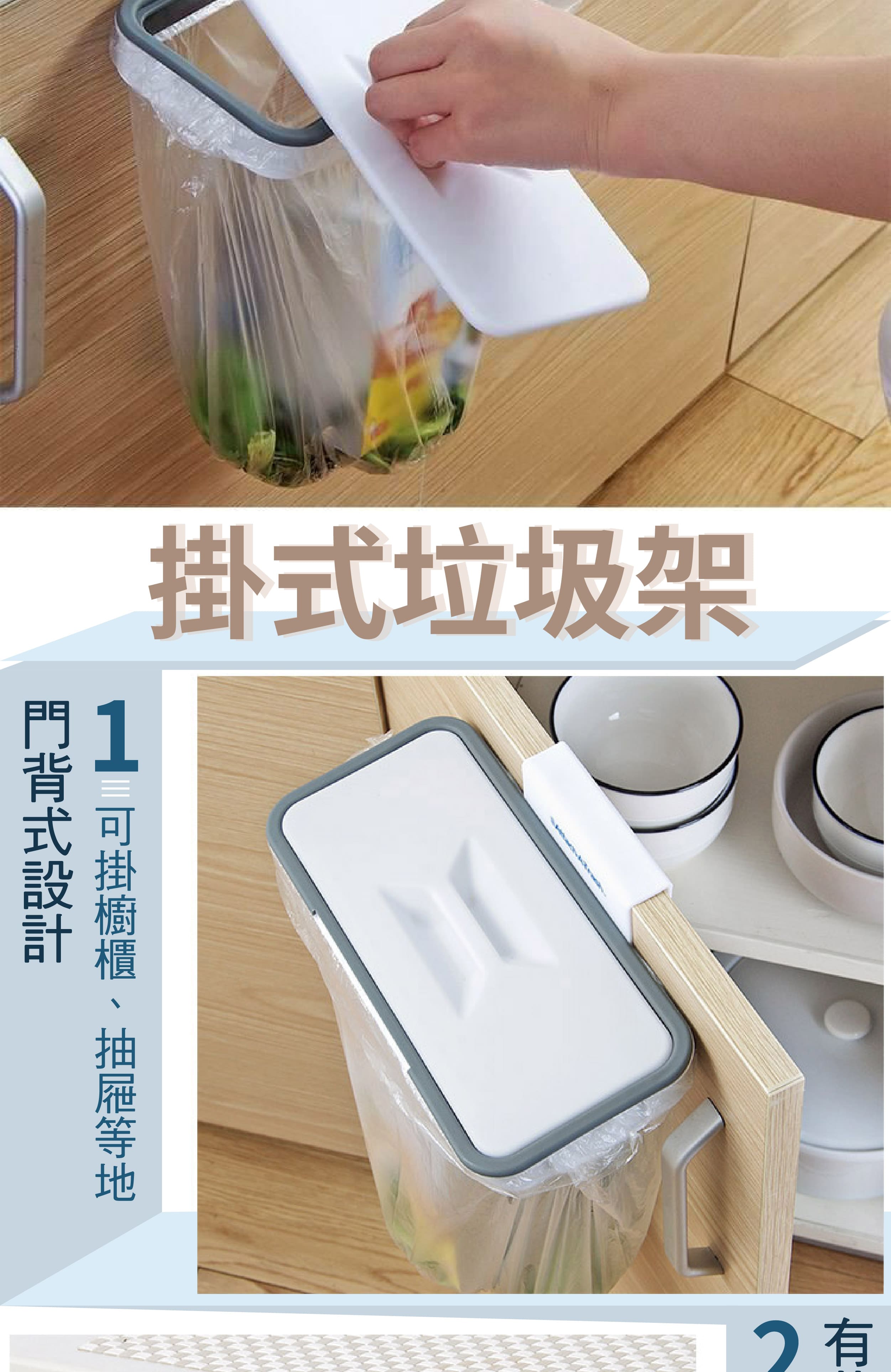 廚房垃圾架