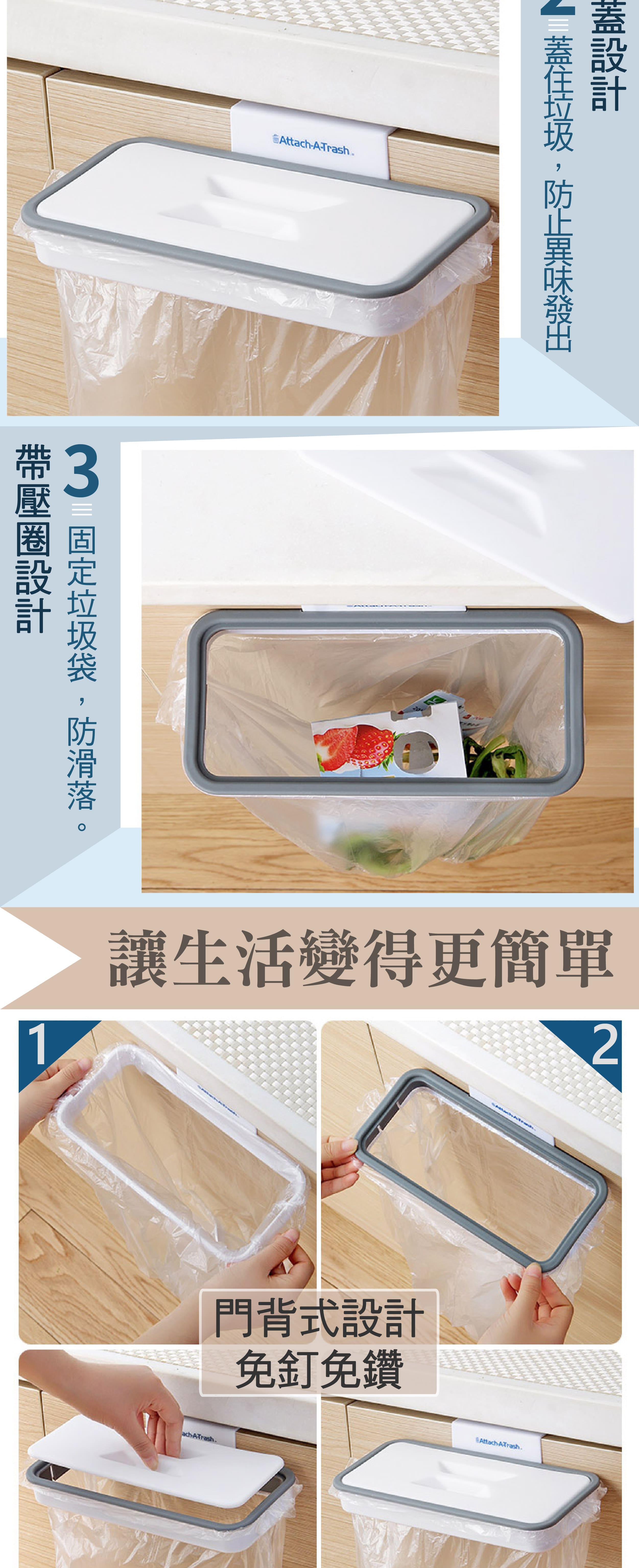 廚房垃圾架