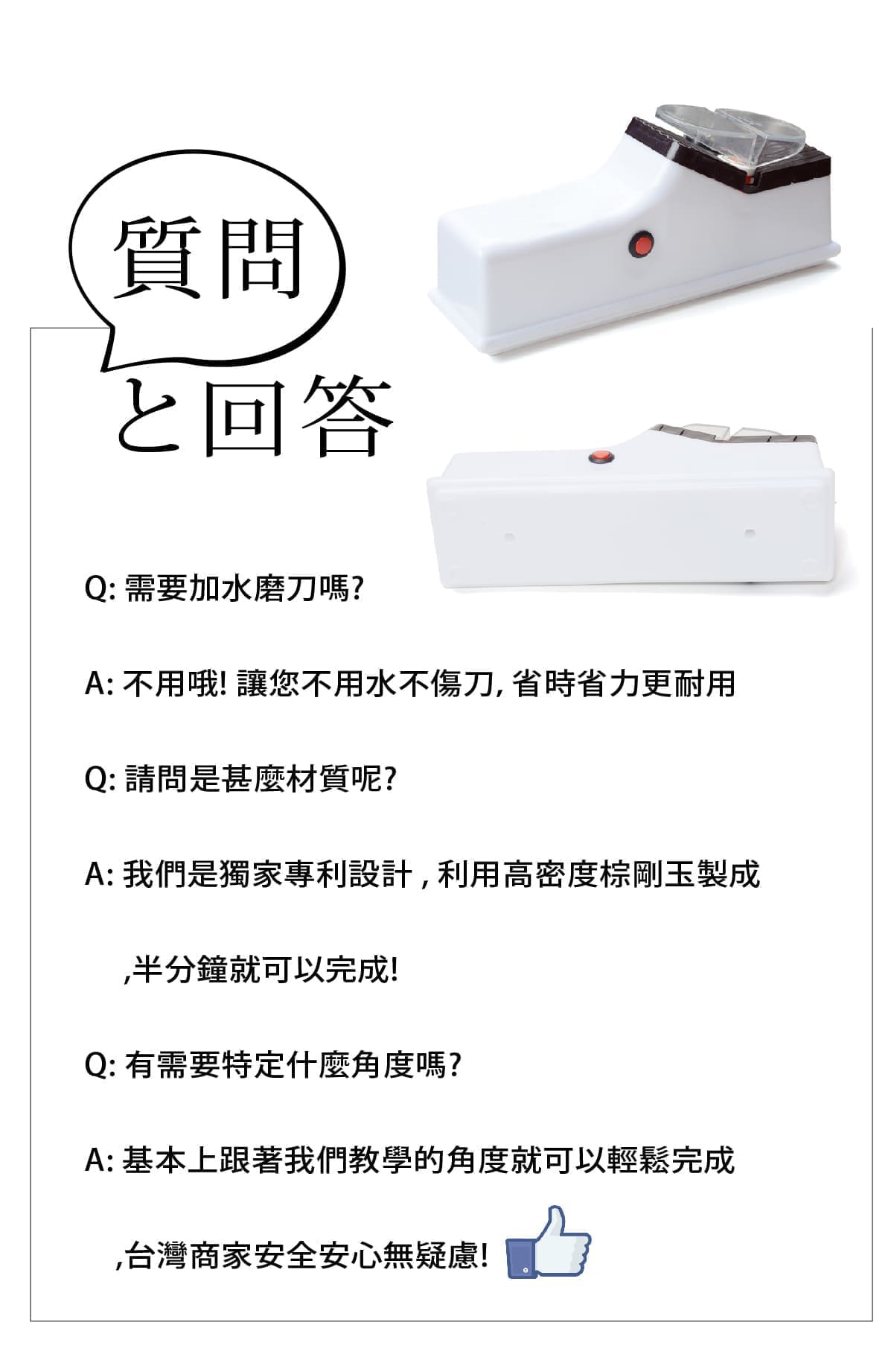 二代電動磨刀石