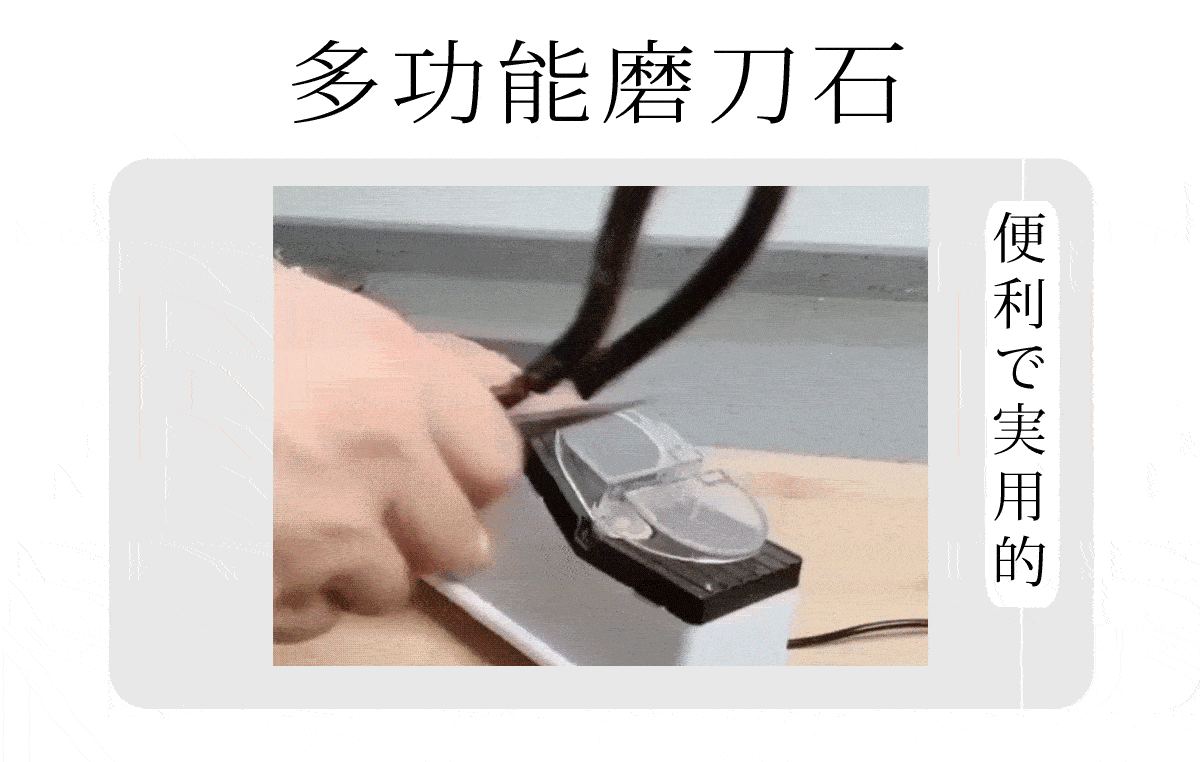 二代電動磨刀石