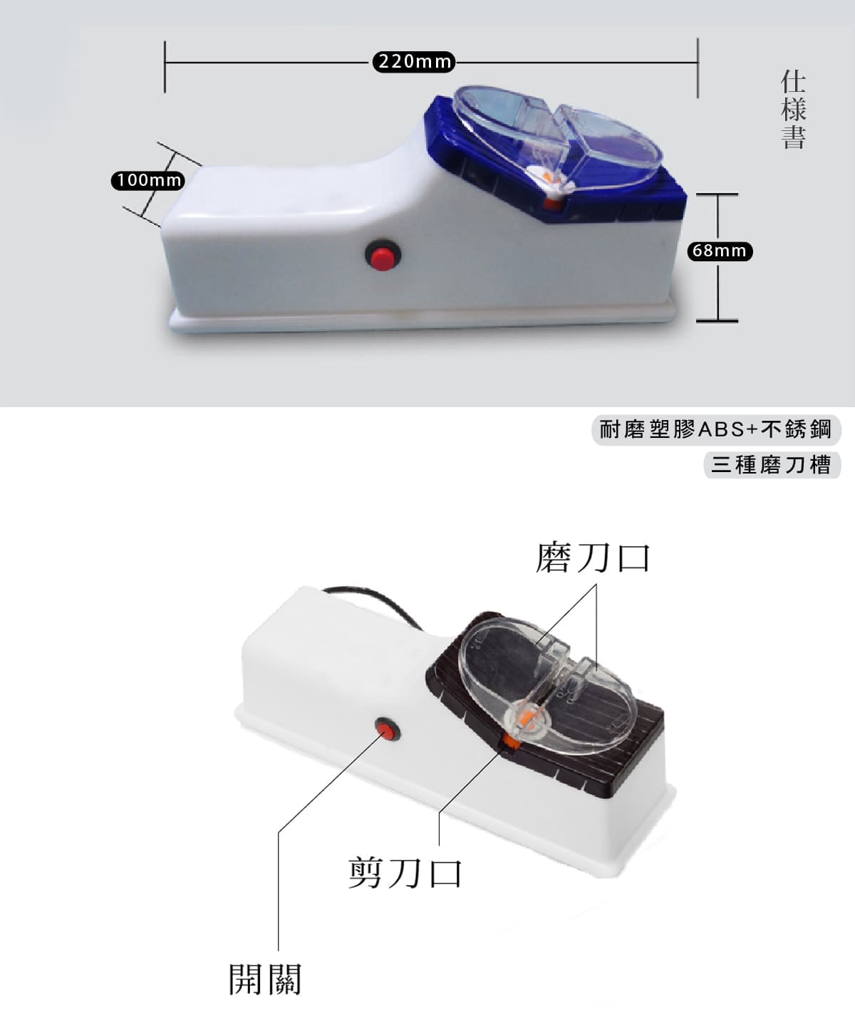 二代電動磨刀石