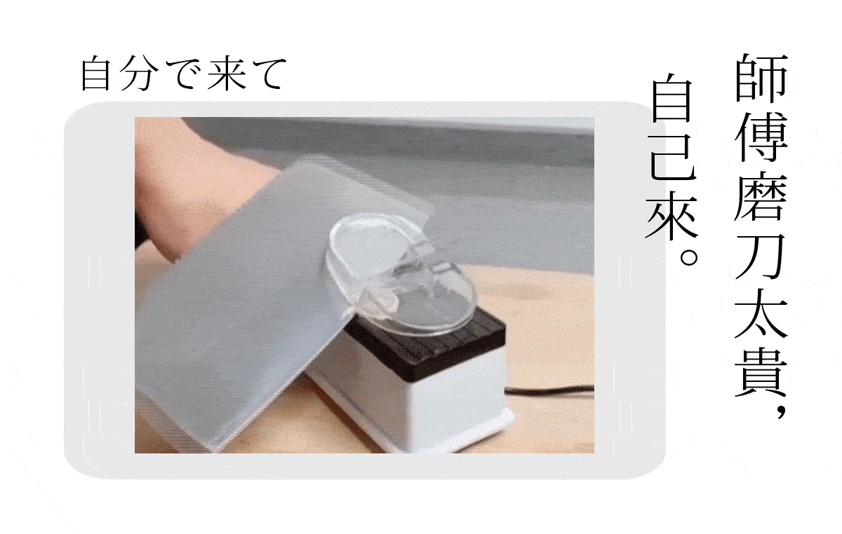 二代電動磨刀石