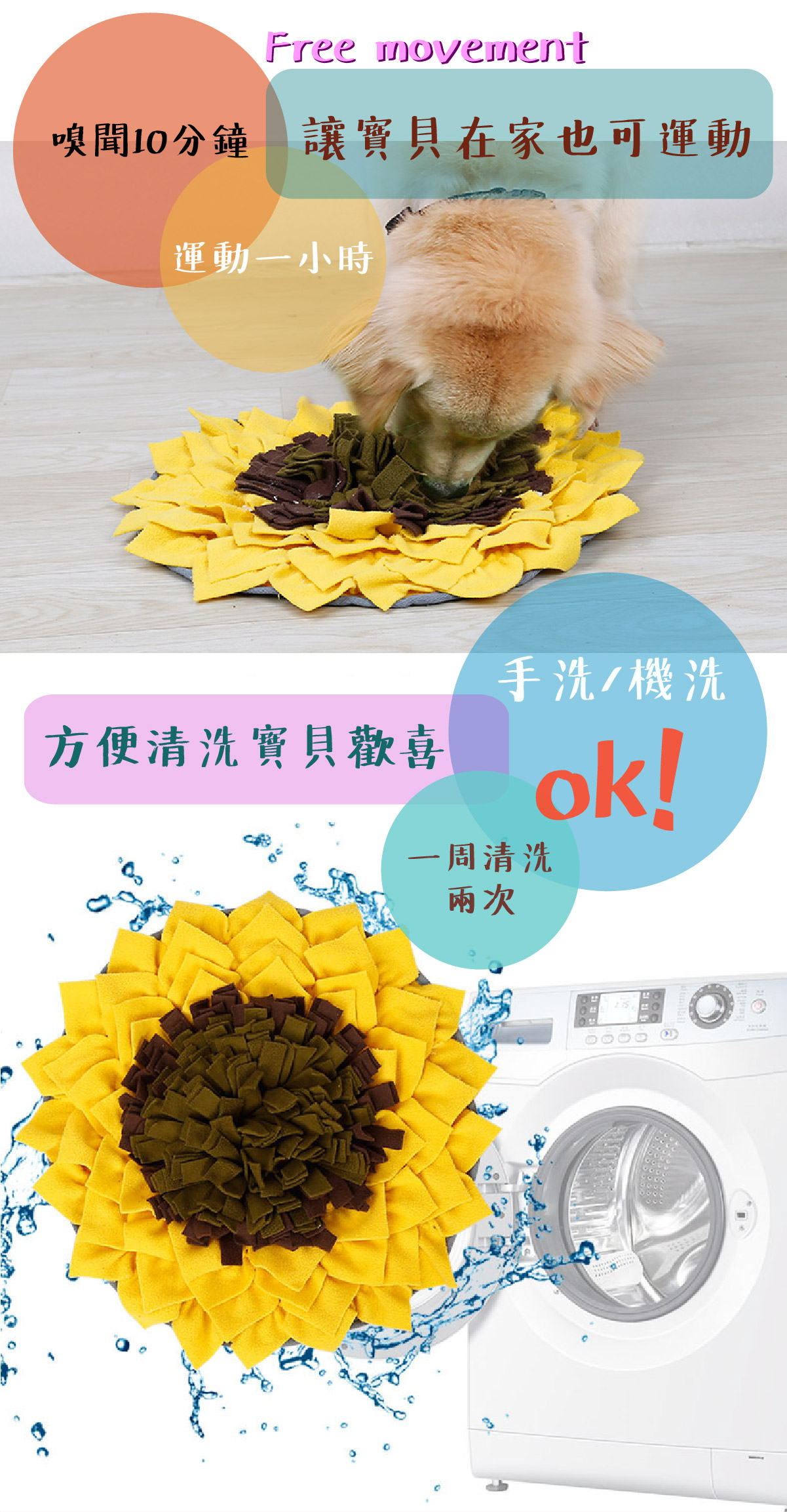 寵物嗅聞慢食毯