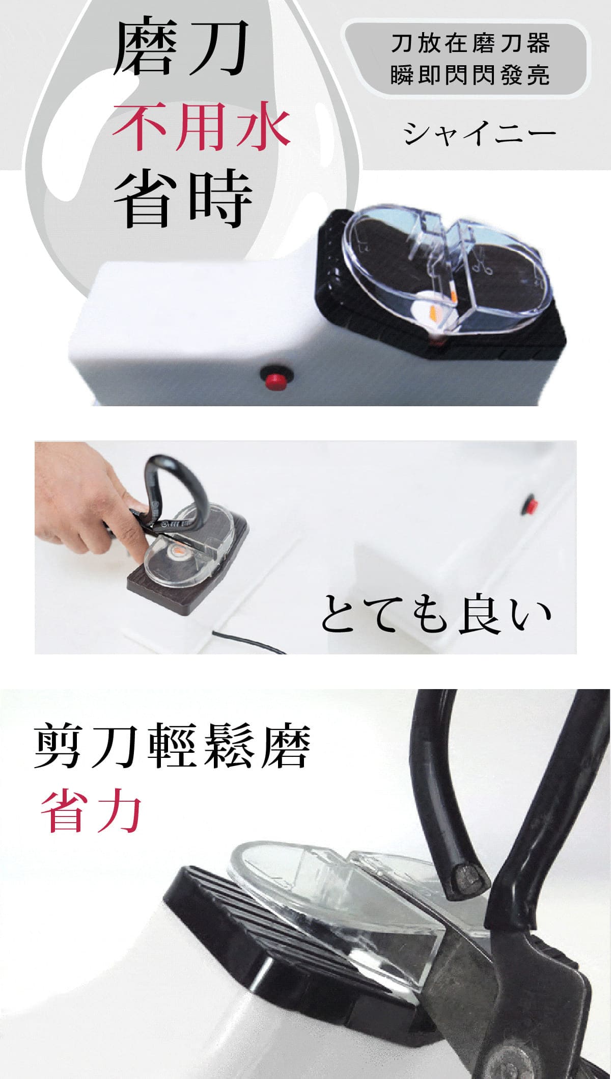二代電動磨刀石