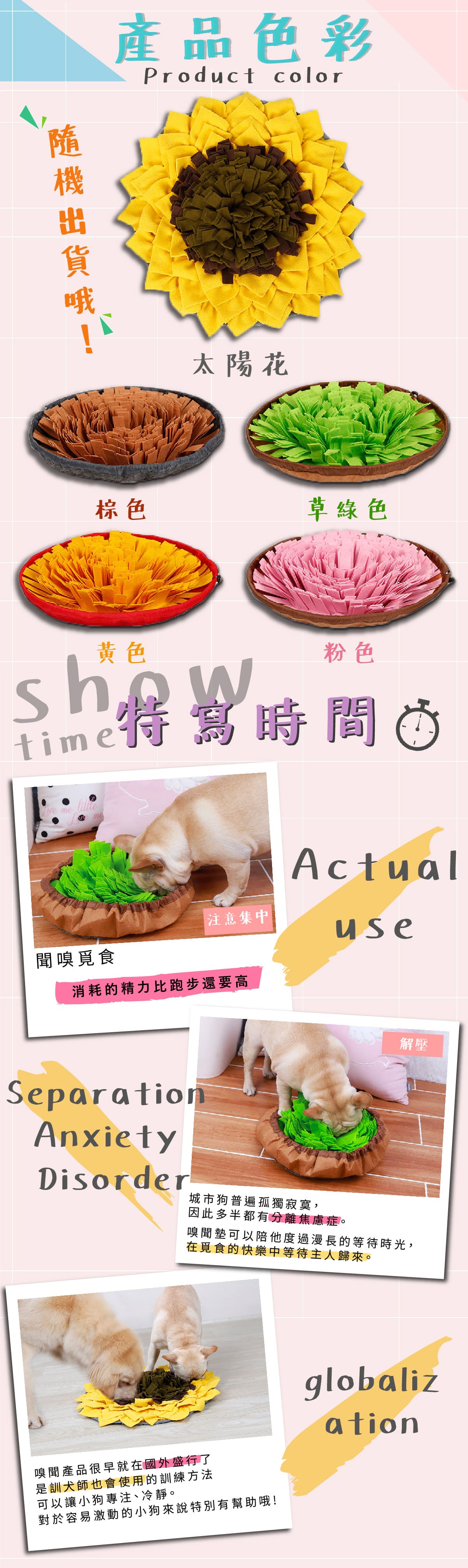 寵物嗅聞慢食毯