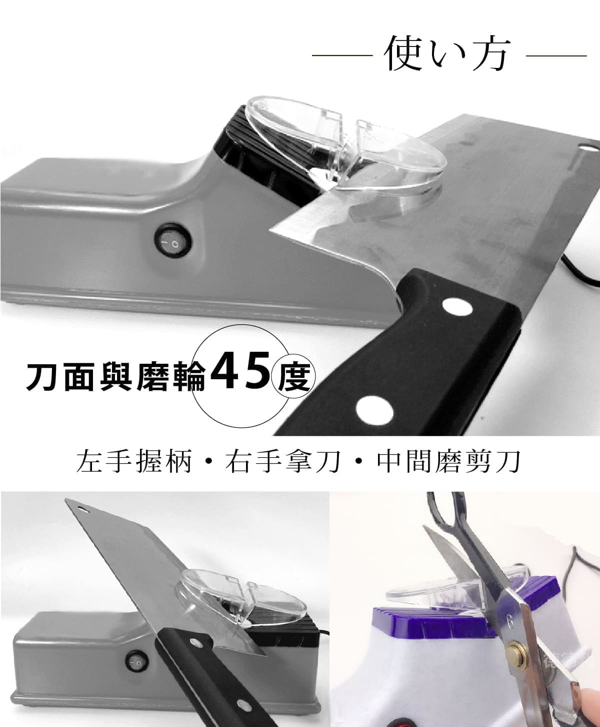 二代電動磨刀石