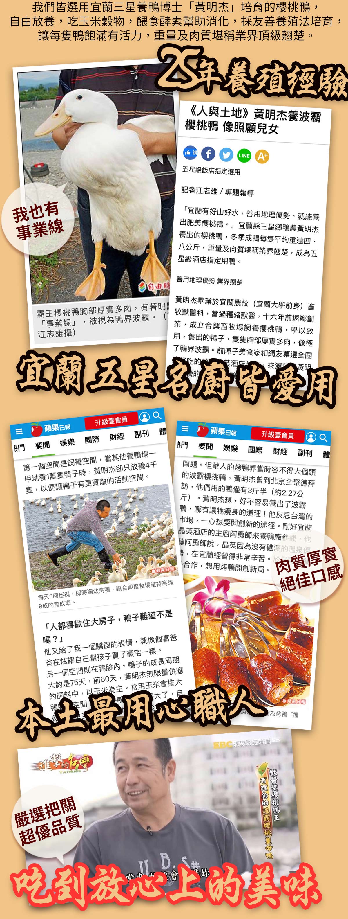 【踏輕】無糖低碳水櫻桃鴨滷味