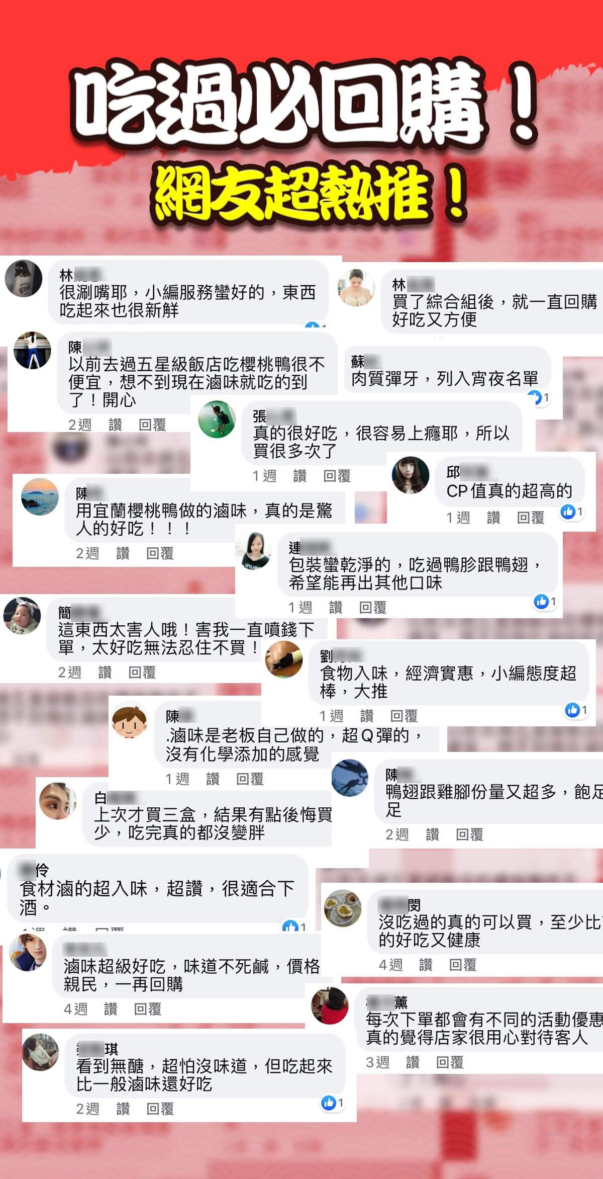 【踏輕】無糖低碳水櫻桃鴨滷味