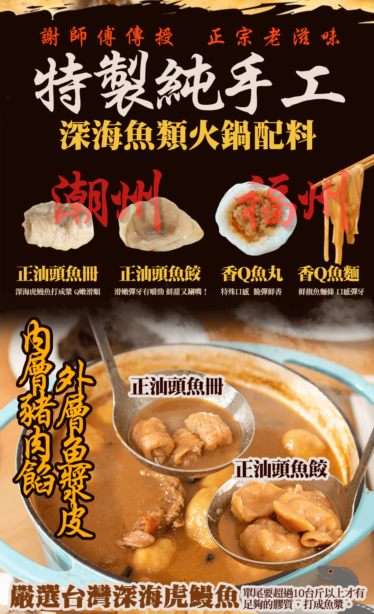 【踏輕】匠職巧手薑胡雙鴨