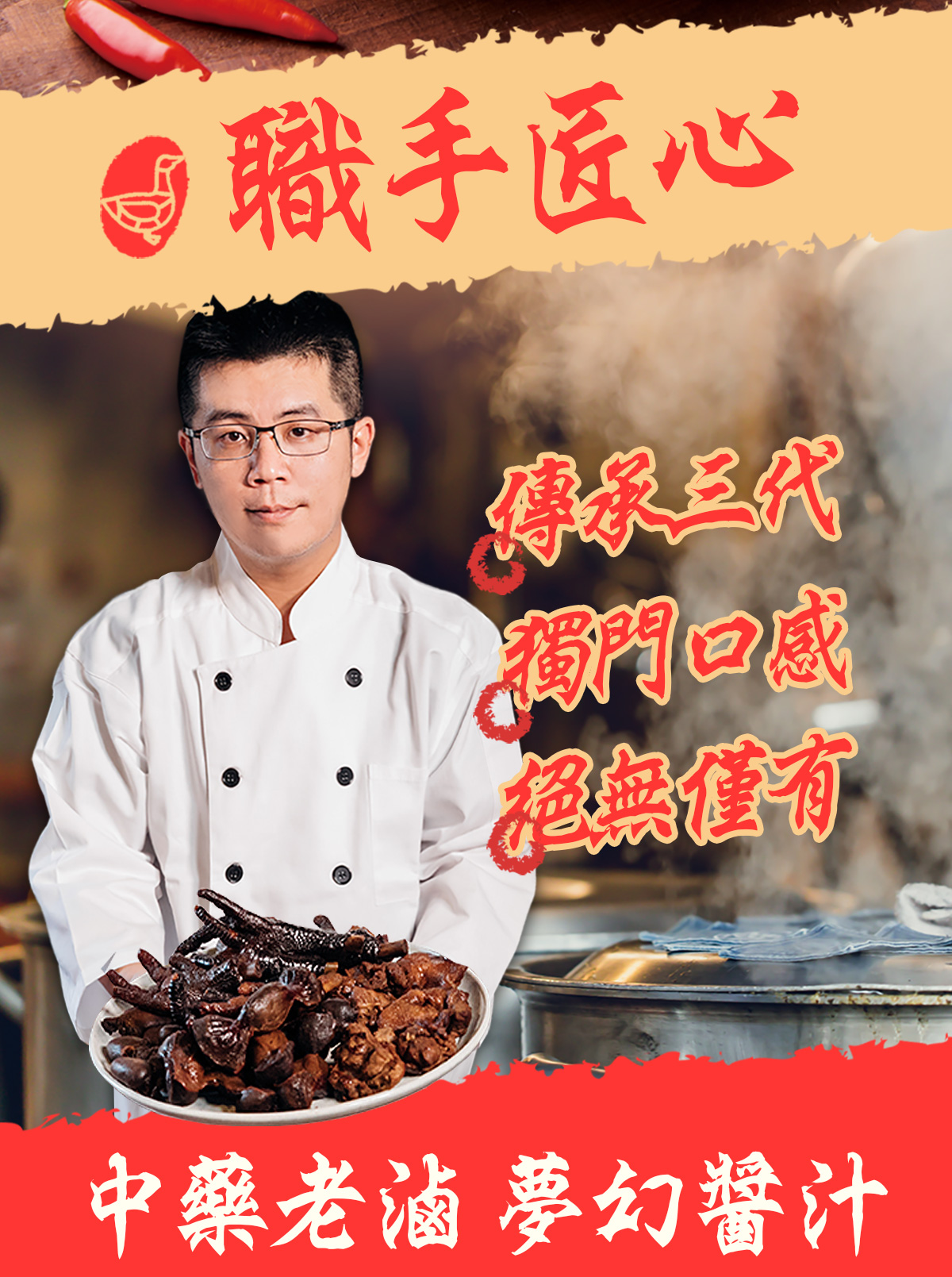 【踏輕】無糖低碳水櫻桃鴨滷味