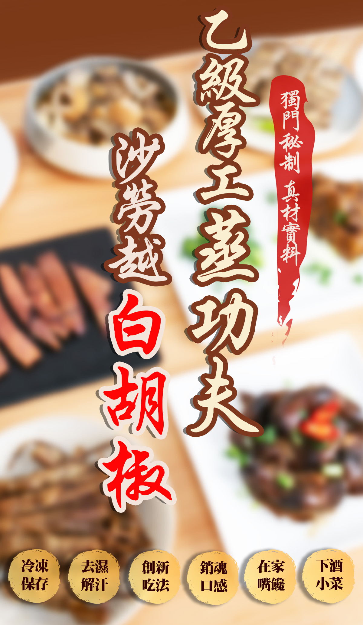 【踏輕】匠職巧手薑胡雙鴨