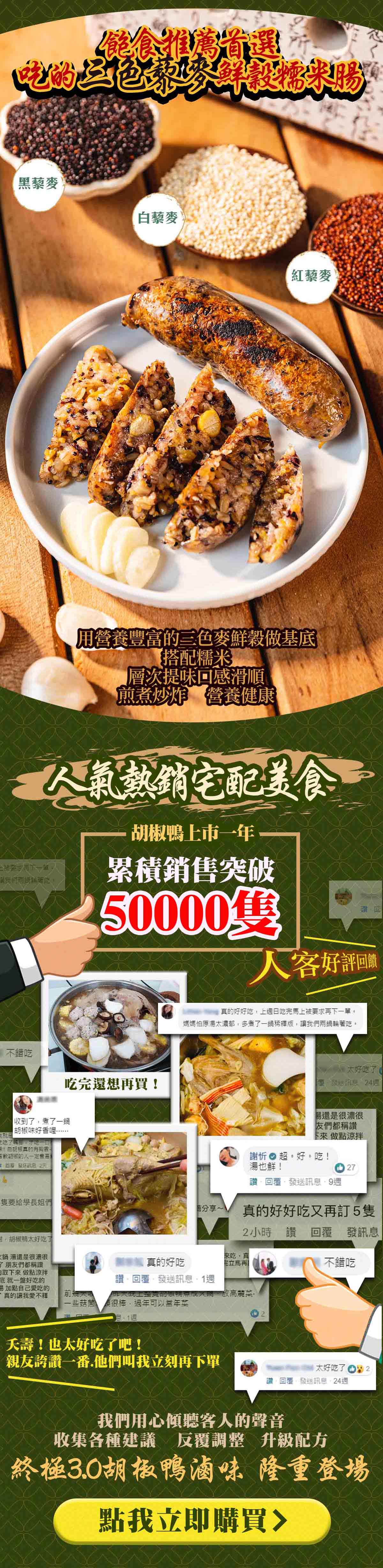 【踏輕】匠職巧手薑胡雙鴨