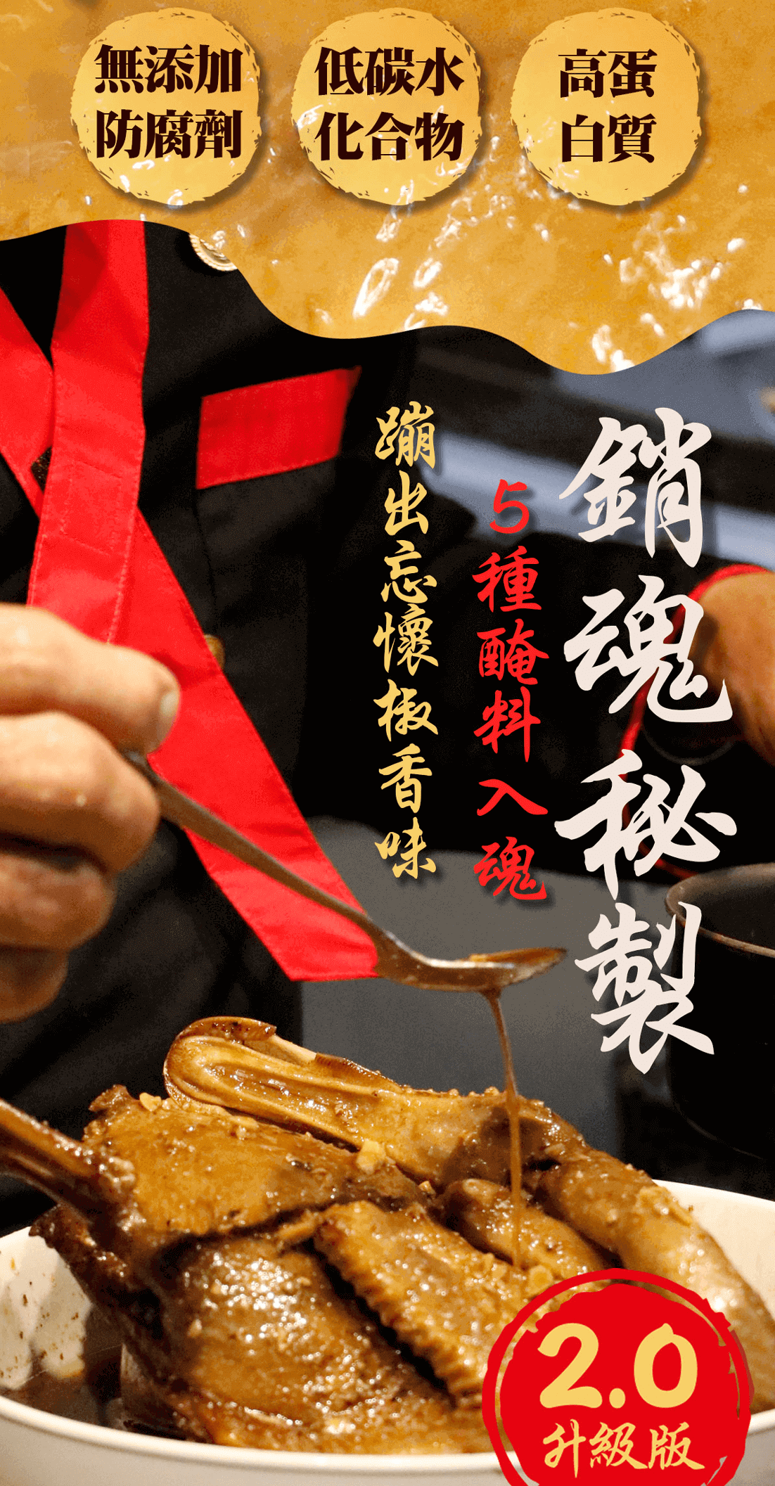 【踏輕】匠職巧手薑胡雙鴨