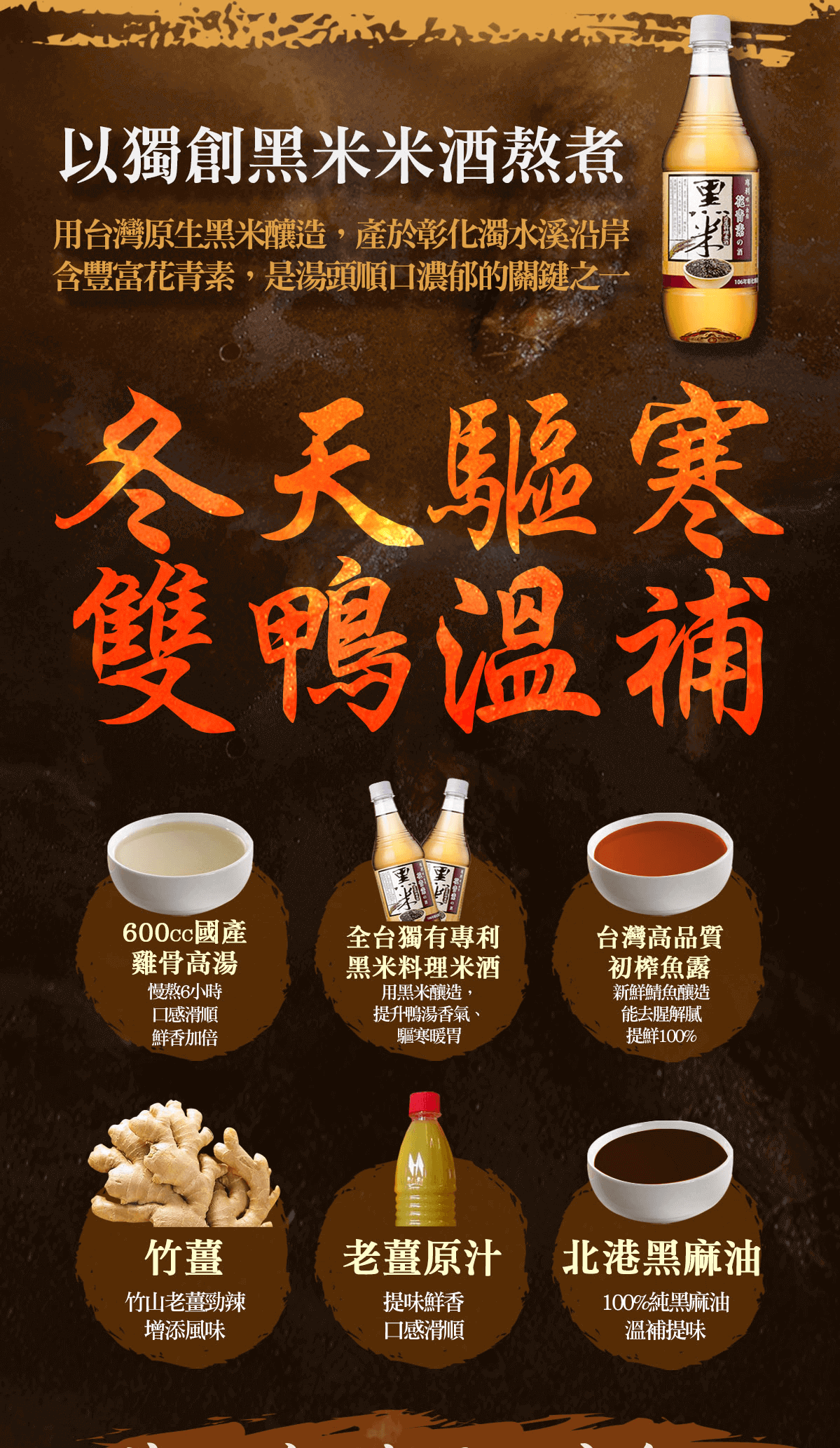 【踏輕】匠職巧手薑胡雙鴨