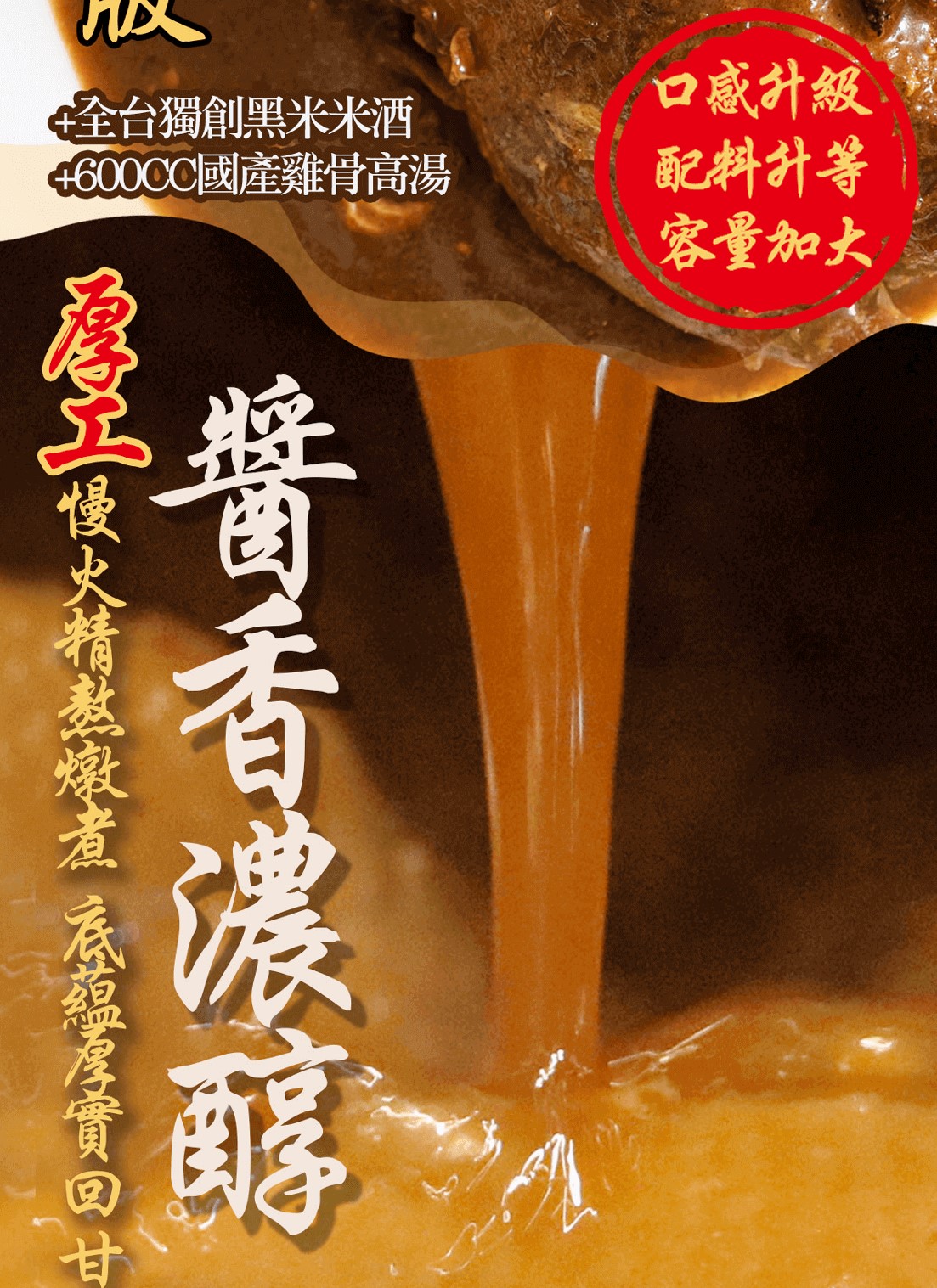 【踏輕】匠職巧手薑胡雙鴨