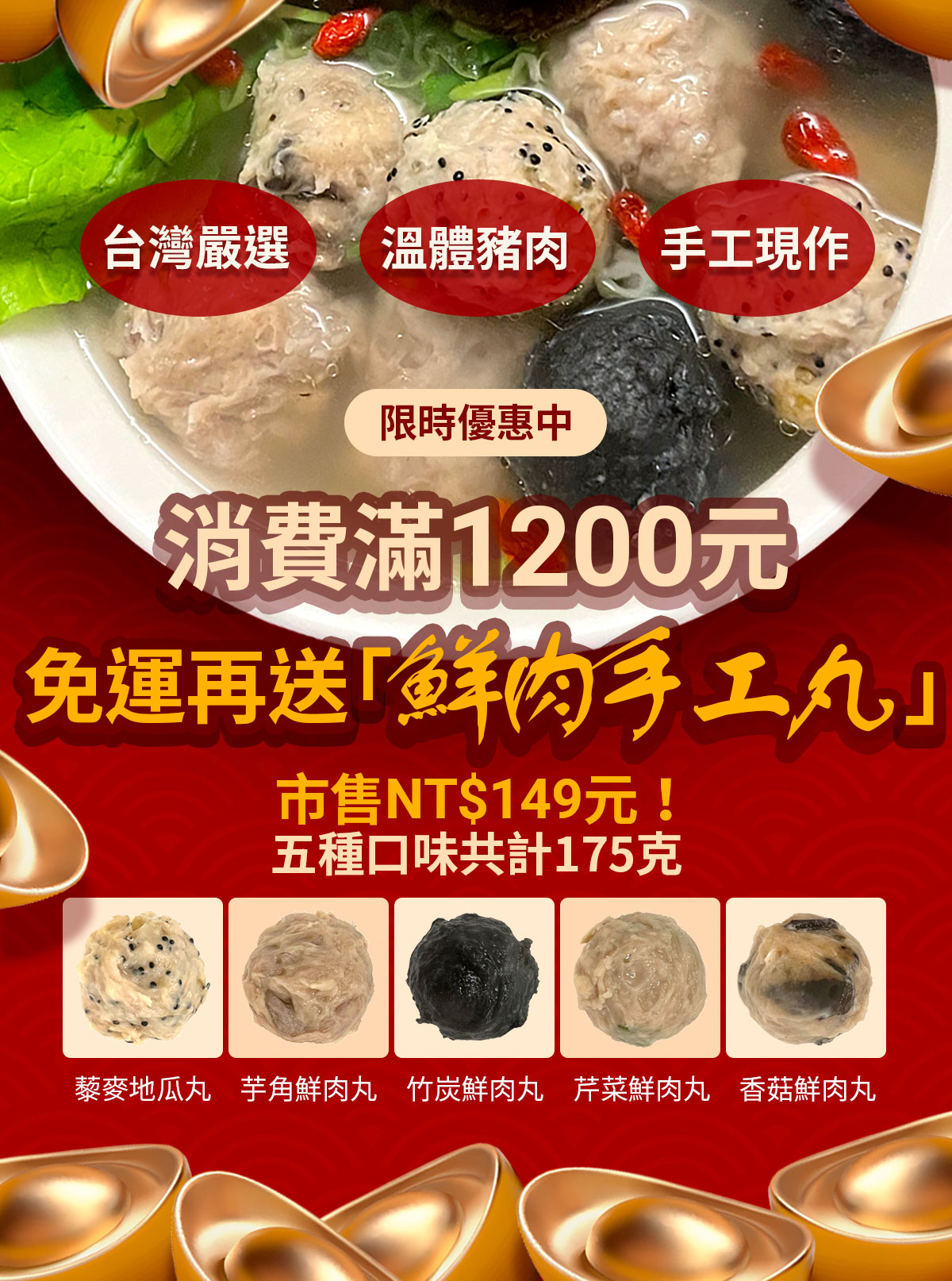 【踏輕】匠職巧手薑胡雙鴨
