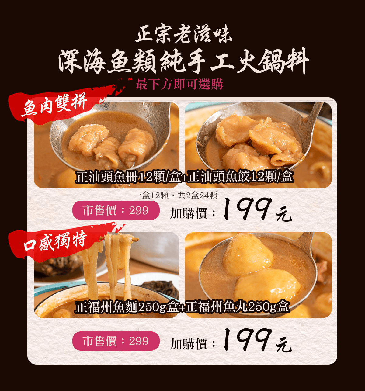 【踏輕】匠職巧手薑胡雙鴨