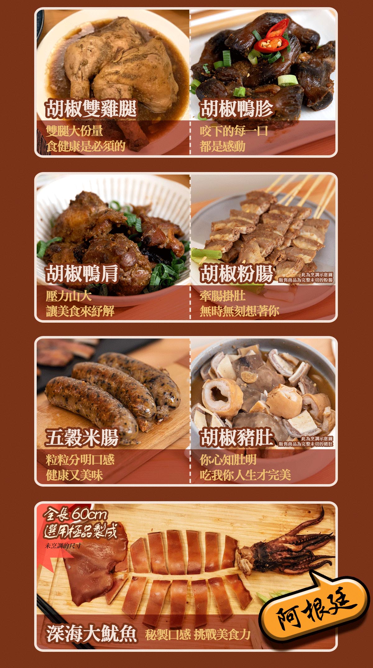 【踏輕】匠職巧手薑胡雙鴨
