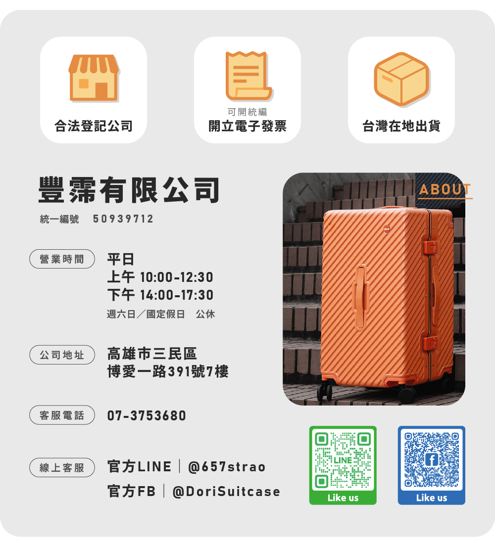 極o能裝行李箱