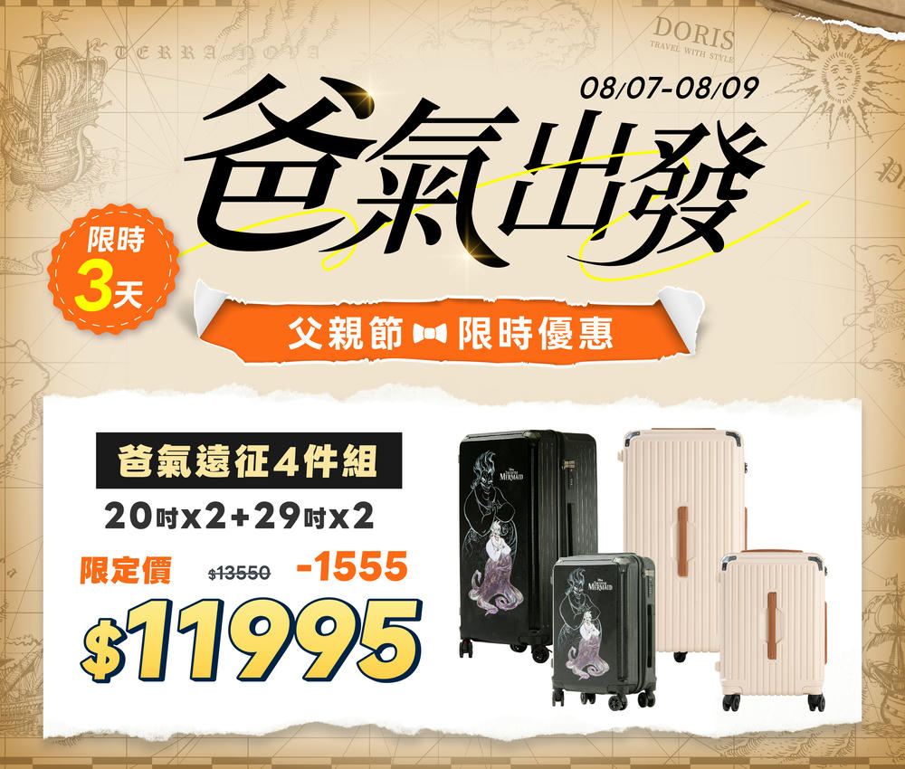 極o能裝行李箱