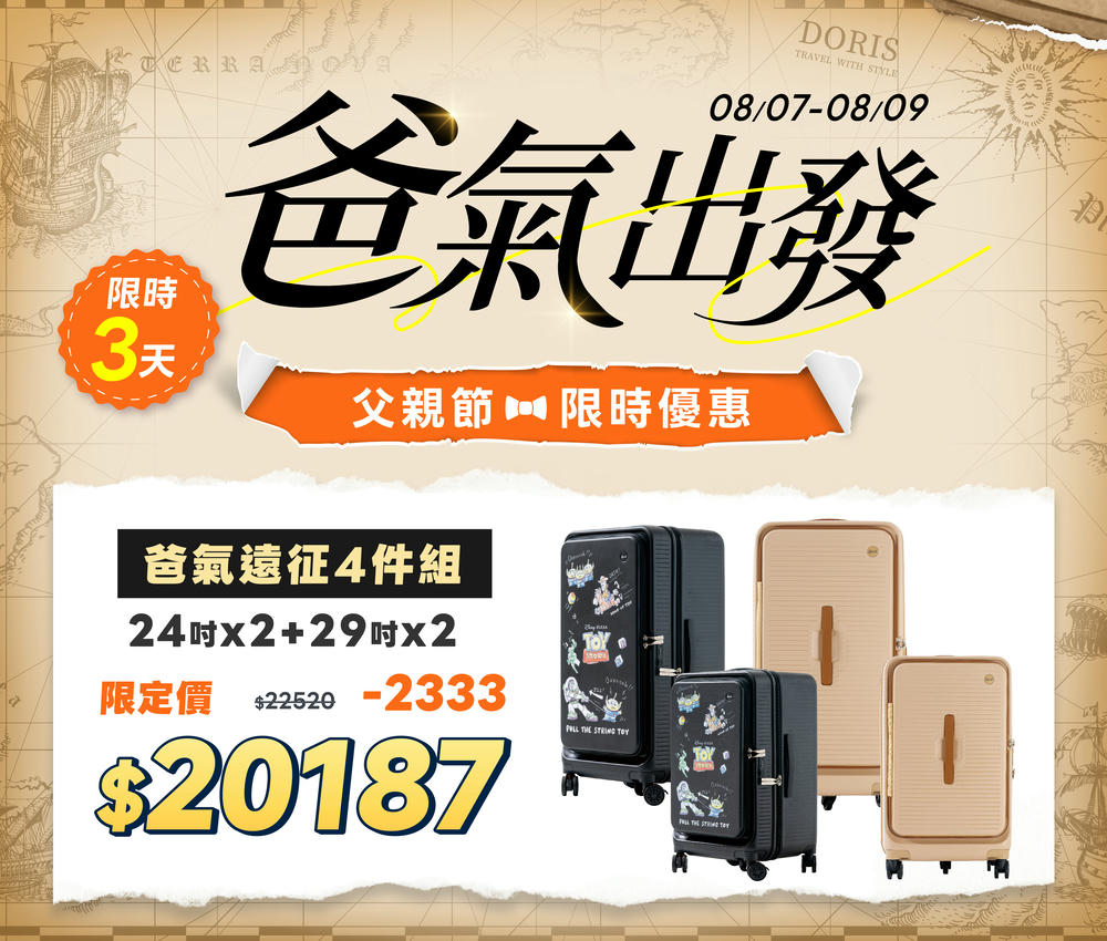 極o能裝行李箱